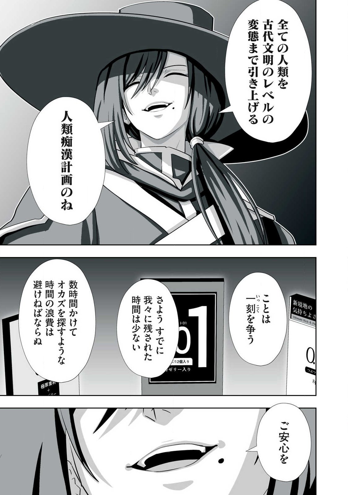Tsuihou sareta Renkinjutsushi, Adaruto Guzzu de Sekai wo Sukuu ~ Donna Monsutaa mo Zettai ni Ikaseru Otoko ~ Chap 81 - Next Chap 82