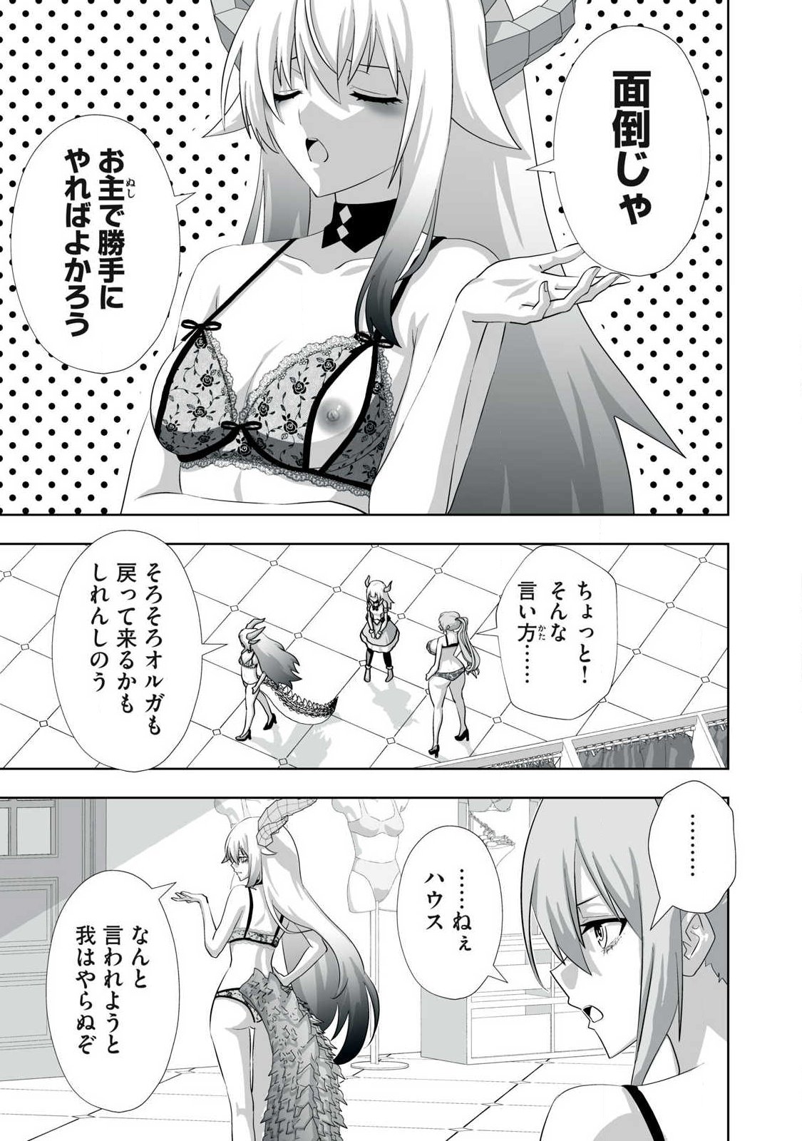 Tsuihou sareta Renkinjutsushi, Adaruto Guzzu de Sekai wo Sukuu ~ Donna Monsutaa mo Zettai ni Ikaseru Otoko ~ Chap 82 - Next Chap 83