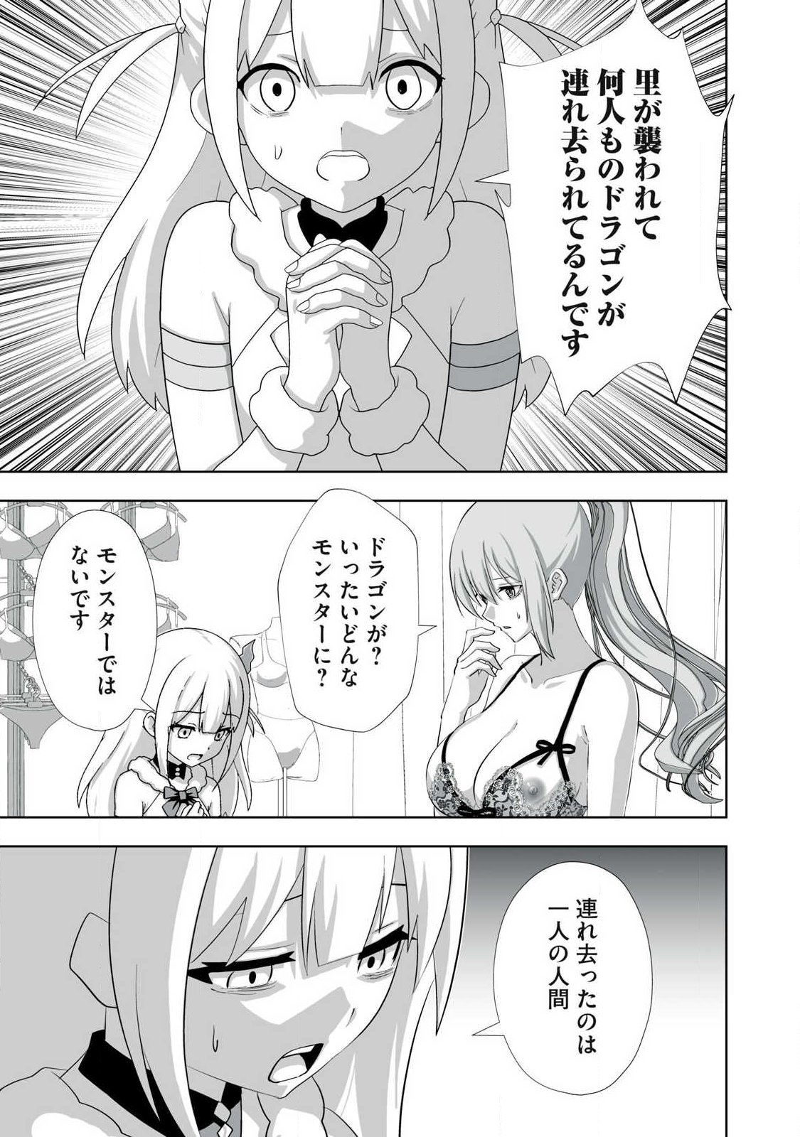 Tsuihou sareta Renkinjutsushi, Adaruto Guzzu de Sekai wo Sukuu ~ Donna Monsutaa mo Zettai ni Ikaseru Otoko ~ Chap 82 - Next Chap 83