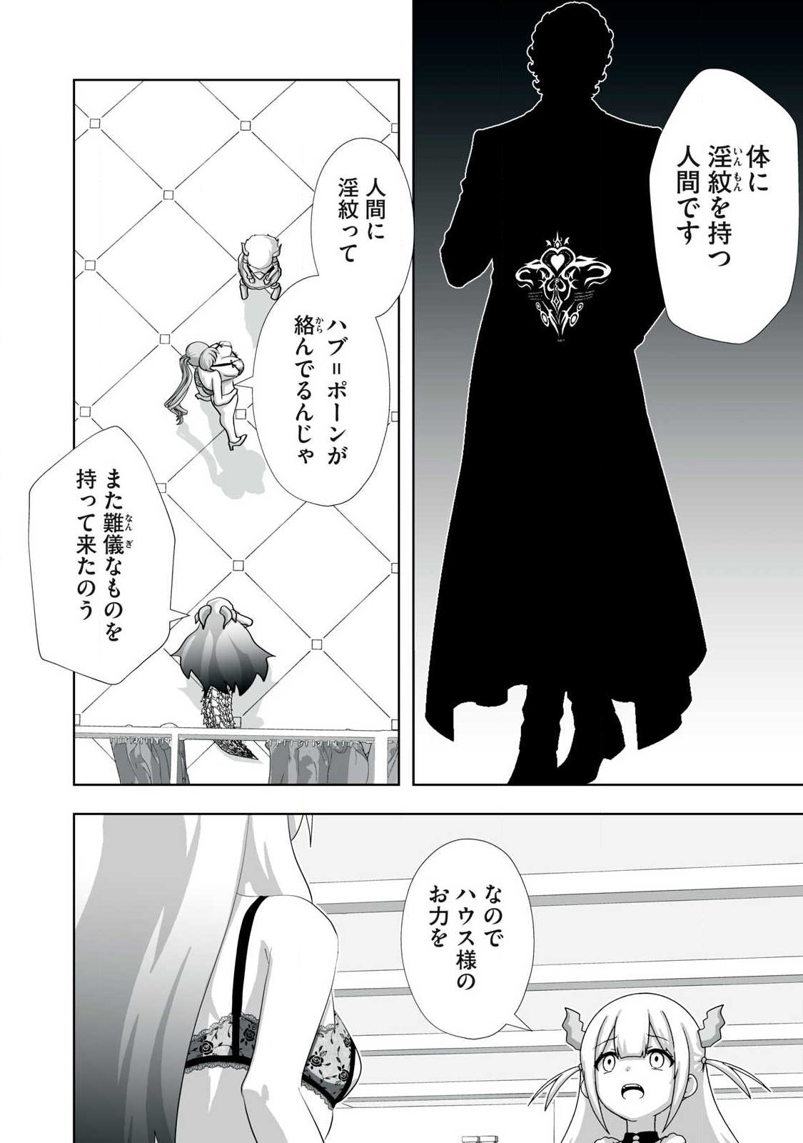 Tsuihou sareta Renkinjutsushi, Adaruto Guzzu de Sekai wo Sukuu ~ Donna Monsutaa mo Zettai ni Ikaseru Otoko ~ Chap 82 - Next Chap 83