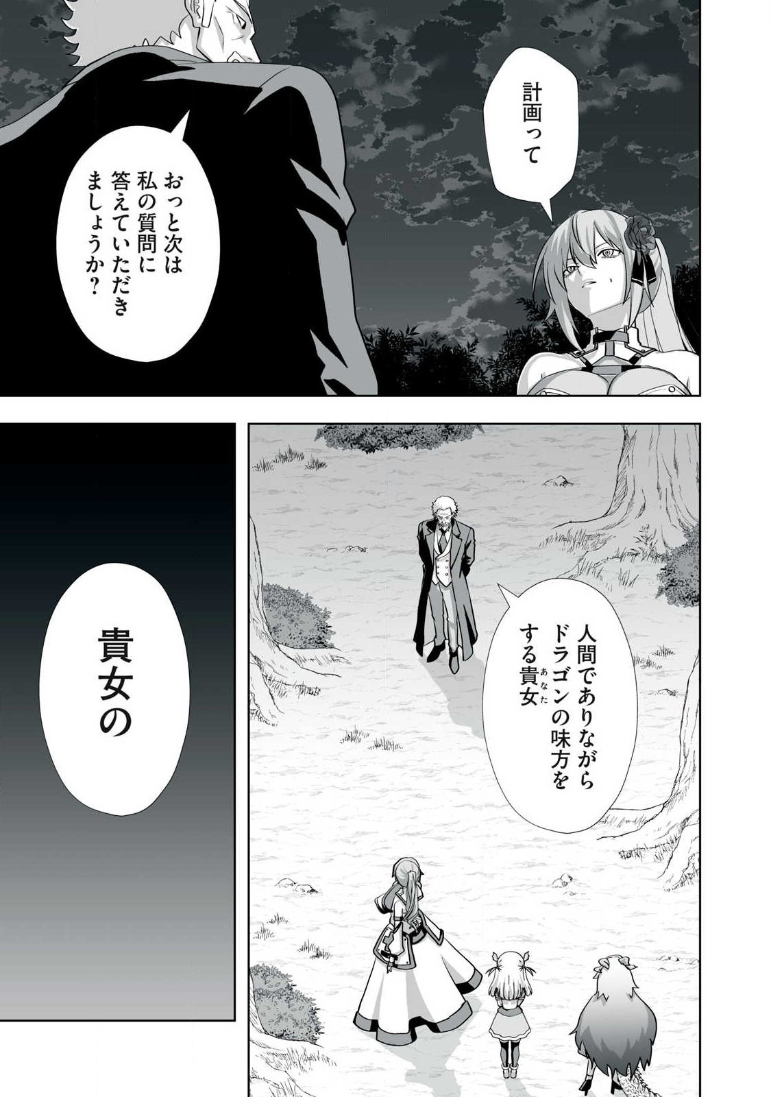 Tsuihou sareta Renkinjutsushi, Adaruto Guzzu de Sekai wo Sukuu ~ Donna Monsutaa mo Zettai ni Ikaseru Otoko ~ Chap 82 - Next Chap 83