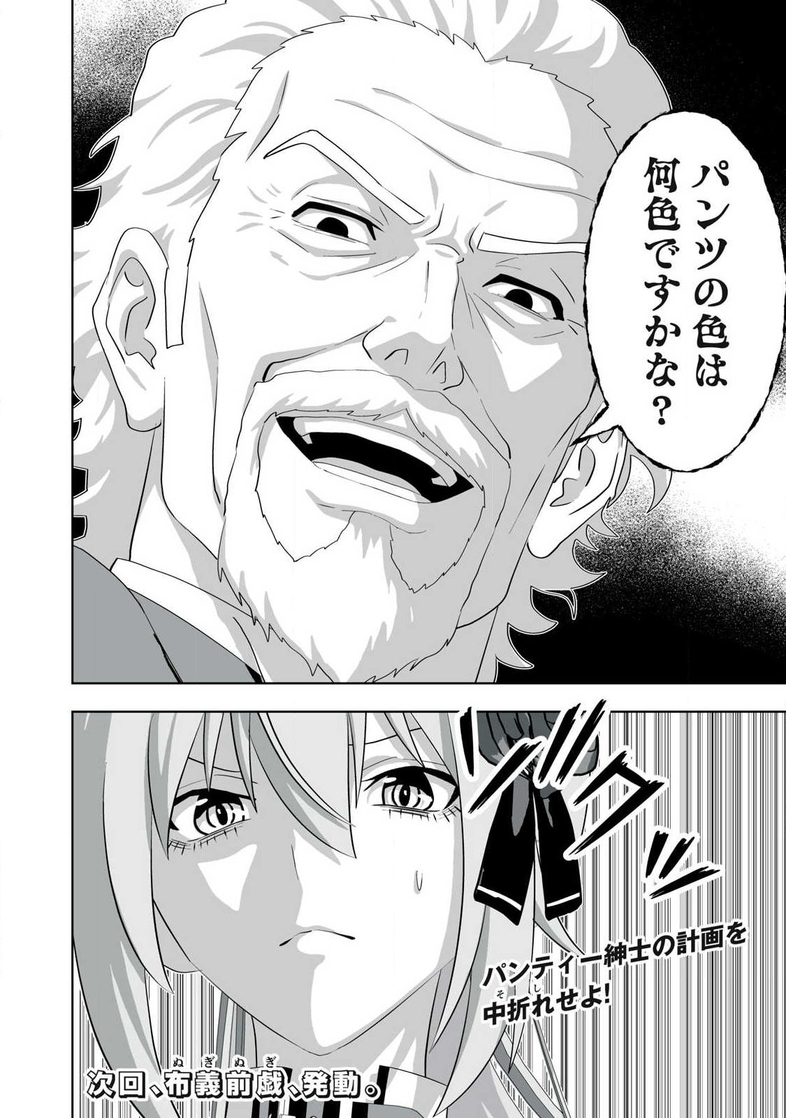Tsuihou sareta Renkinjutsushi, Adaruto Guzzu de Sekai wo Sukuu ~ Donna Monsutaa mo Zettai ni Ikaseru Otoko ~ Chap 82 - Next Chap 83
