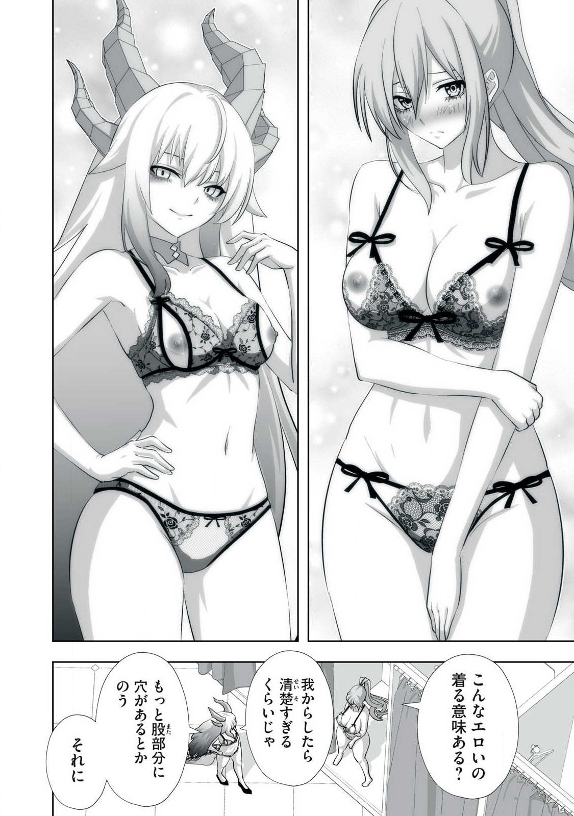 Tsuihou sareta Renkinjutsushi, Adaruto Guzzu de Sekai wo Sukuu ~ Donna Monsutaa mo Zettai ni Ikaseru Otoko ~ Chap 82 - Next Chap 83