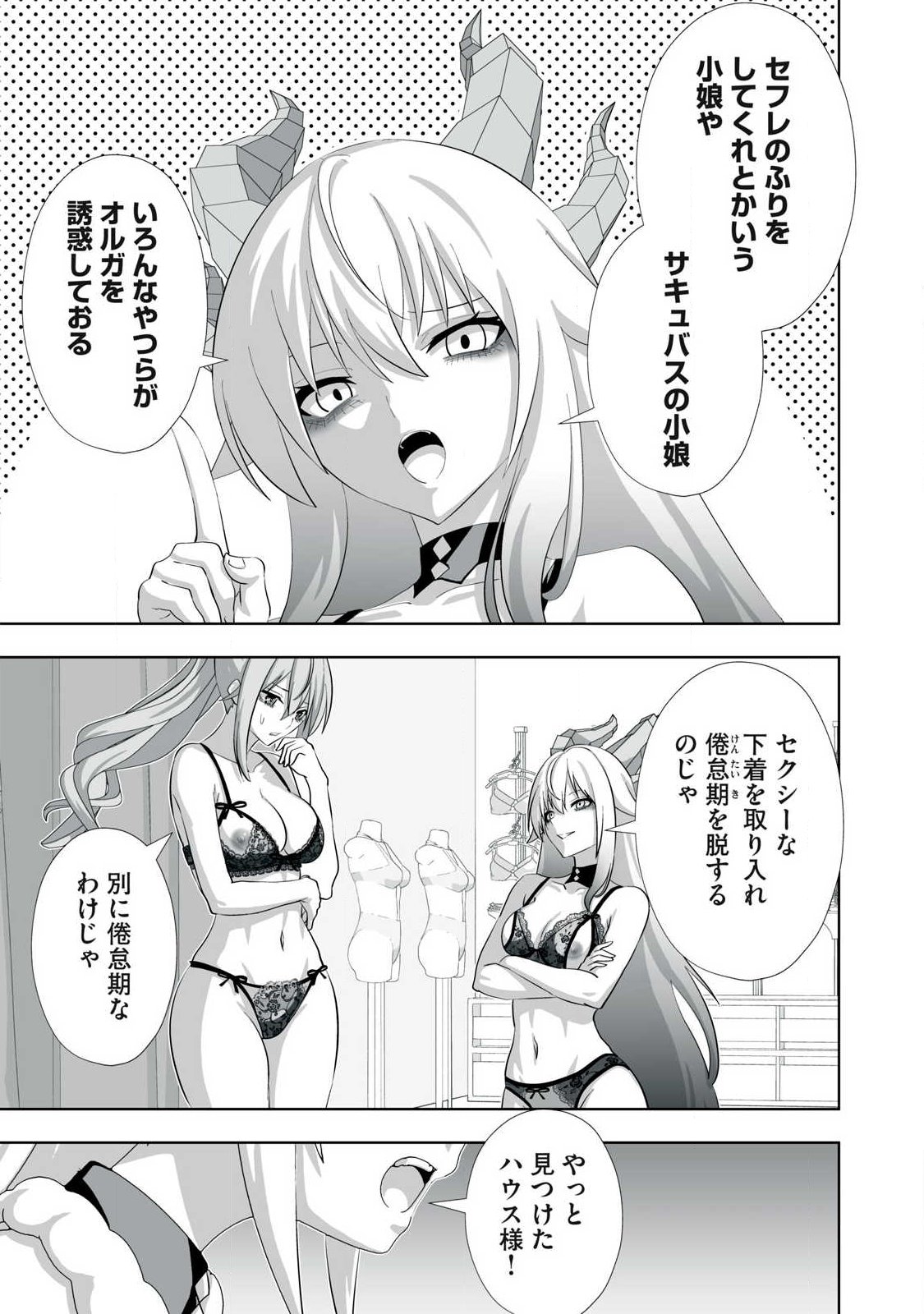 Tsuihou sareta Renkinjutsushi, Adaruto Guzzu de Sekai wo Sukuu ~ Donna Monsutaa mo Zettai ni Ikaseru Otoko ~ Chap 82 - Next Chap 83