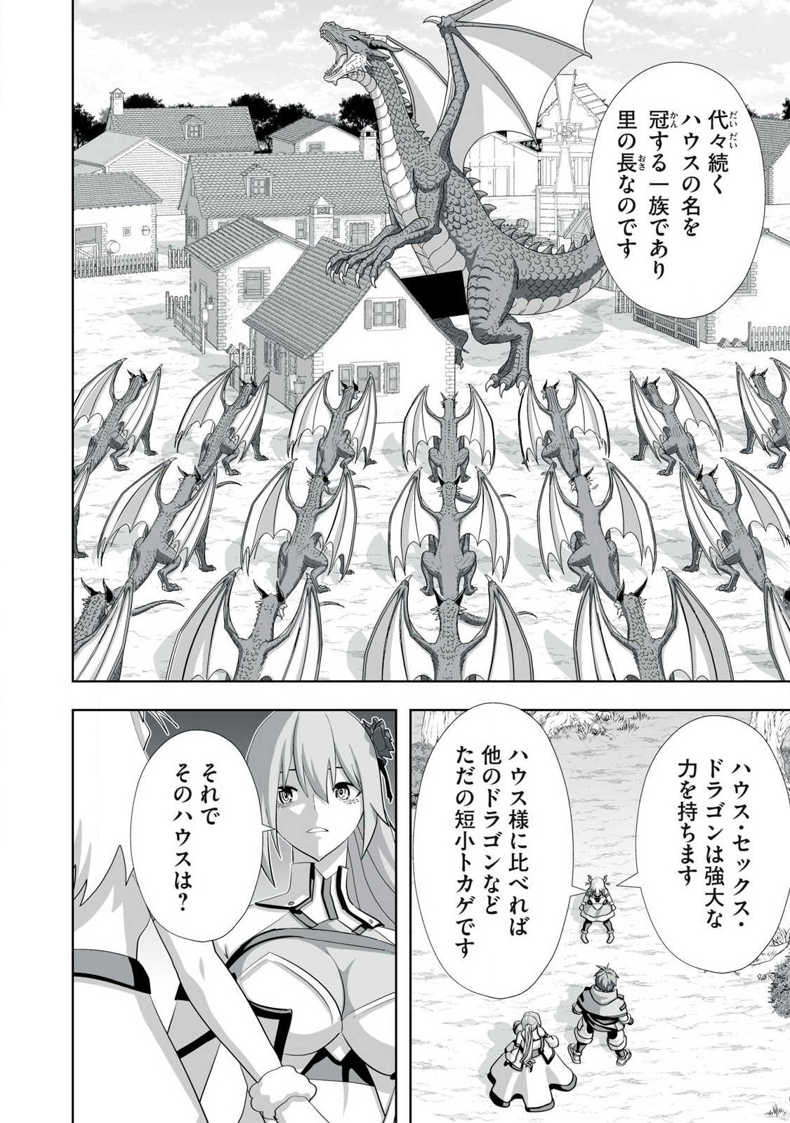 Tsuihou sareta Renkinjutsushi, Adaruto Guzzu de Sekai wo Sukuu ~ Donna Monsutaa mo Zettai ni Ikaseru Otoko ~ Chap 84 - Next Chap 85