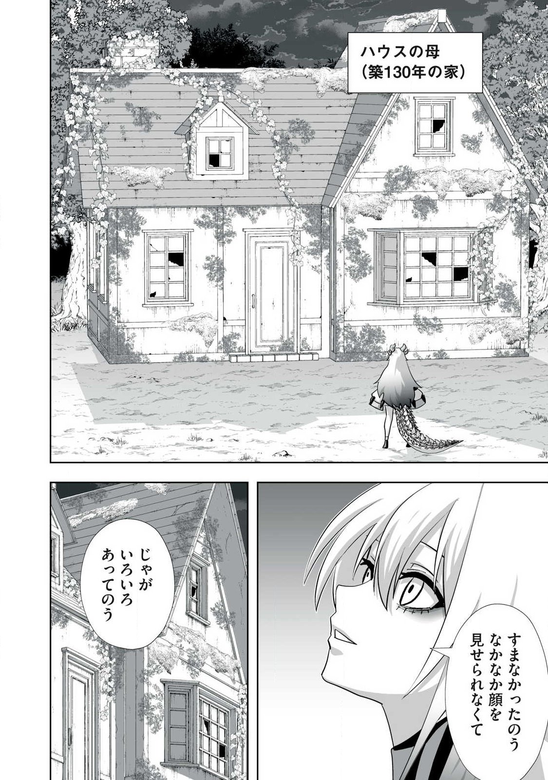 Tsuihou sareta Renkinjutsushi, Adaruto Guzzu de Sekai wo Sukuu ~ Donna Monsutaa mo Zettai ni Ikaseru Otoko ~ Chap 84 - Next Chap 85