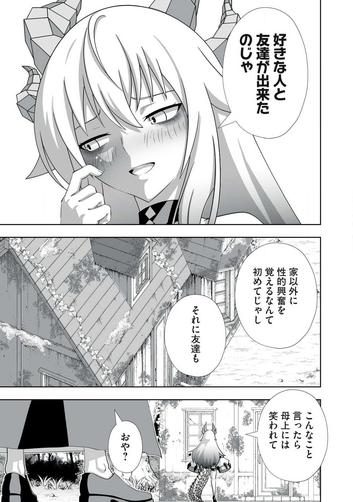 Tsuihou sareta Renkinjutsushi, Adaruto Guzzu de Sekai wo Sukuu ~ Donna Monsutaa mo Zettai ni Ikaseru Otoko ~ Chap 84 - Next Chap 85