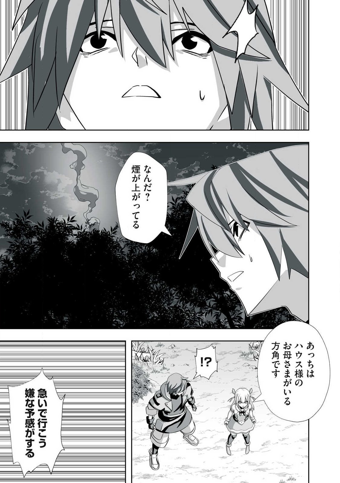 Tsuihou sareta Renkinjutsushi, Adaruto Guzzu de Sekai wo Sukuu ~ Donna Monsutaa mo Zettai ni Ikaseru Otoko ~ Chap 84 - Next Chap 85