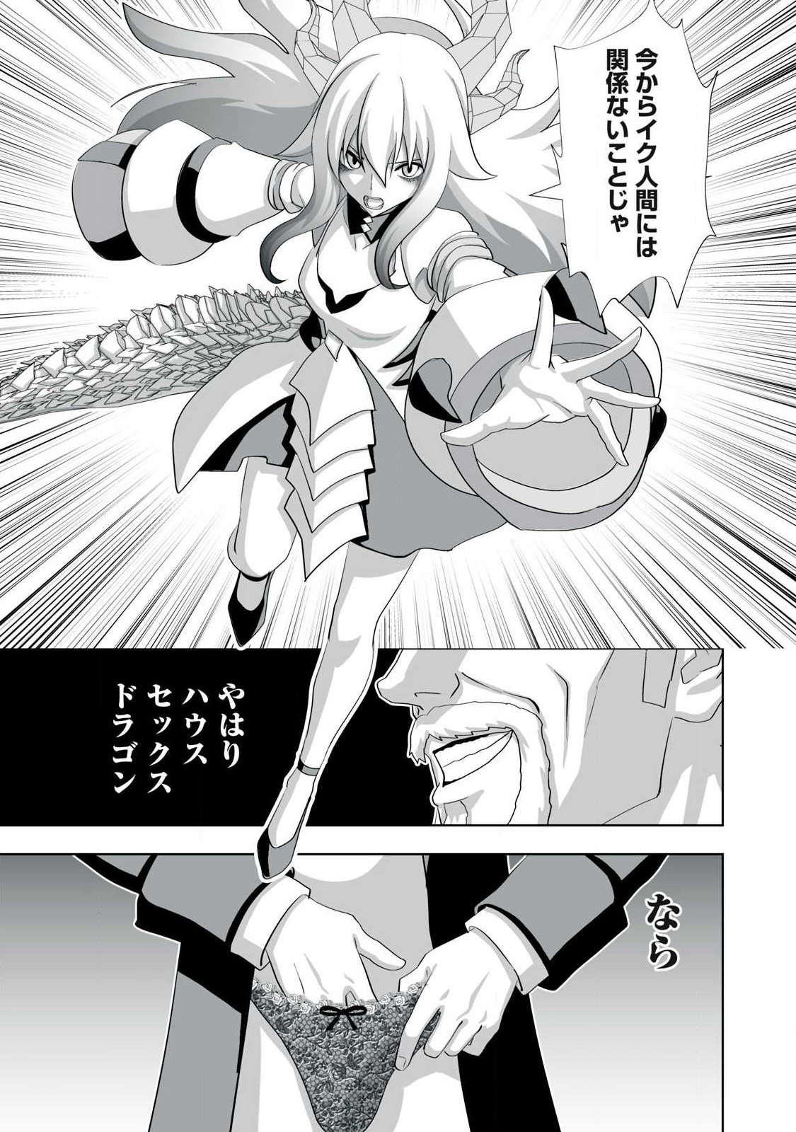 Tsuihou sareta Renkinjutsushi, Adaruto Guzzu de Sekai wo Sukuu ~ Donna Monsutaa mo Zettai ni Ikaseru Otoko ~ Chap 84 - Next Chap 85