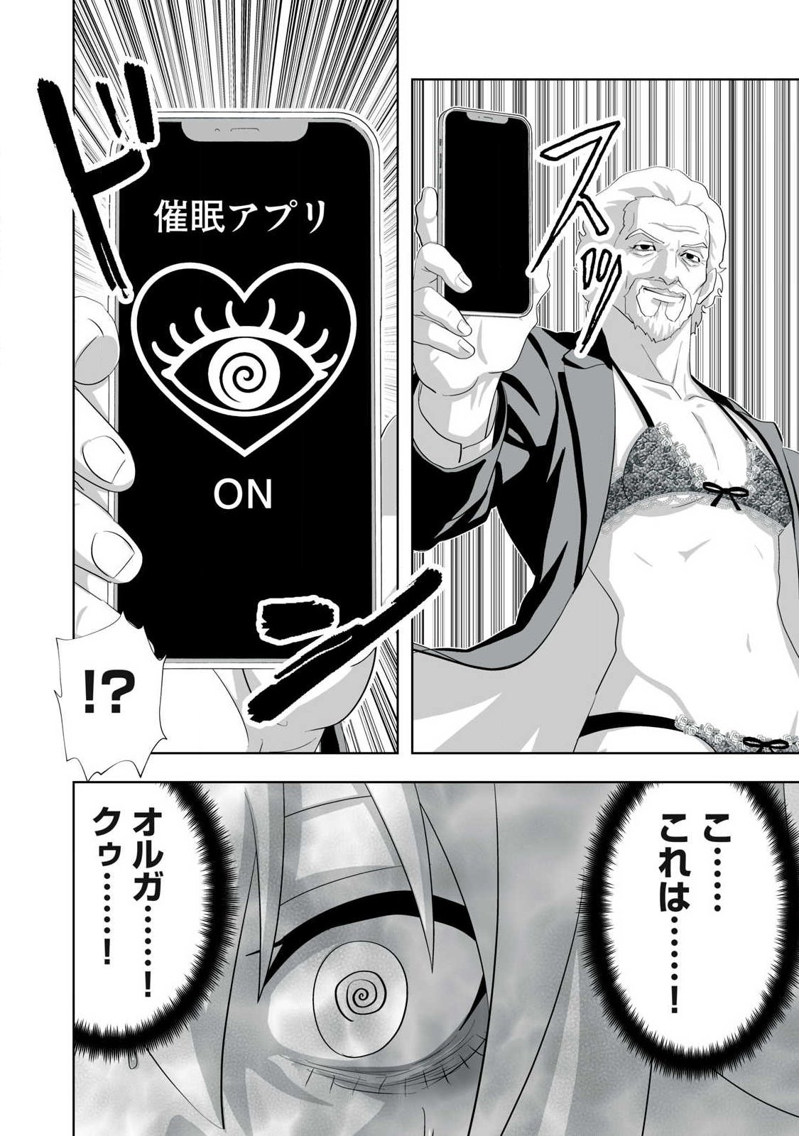 Tsuihou sareta Renkinjutsushi, Adaruto Guzzu de Sekai wo Sukuu ~ Donna Monsutaa mo Zettai ni Ikaseru Otoko ~ Chap 84 - Next Chap 85