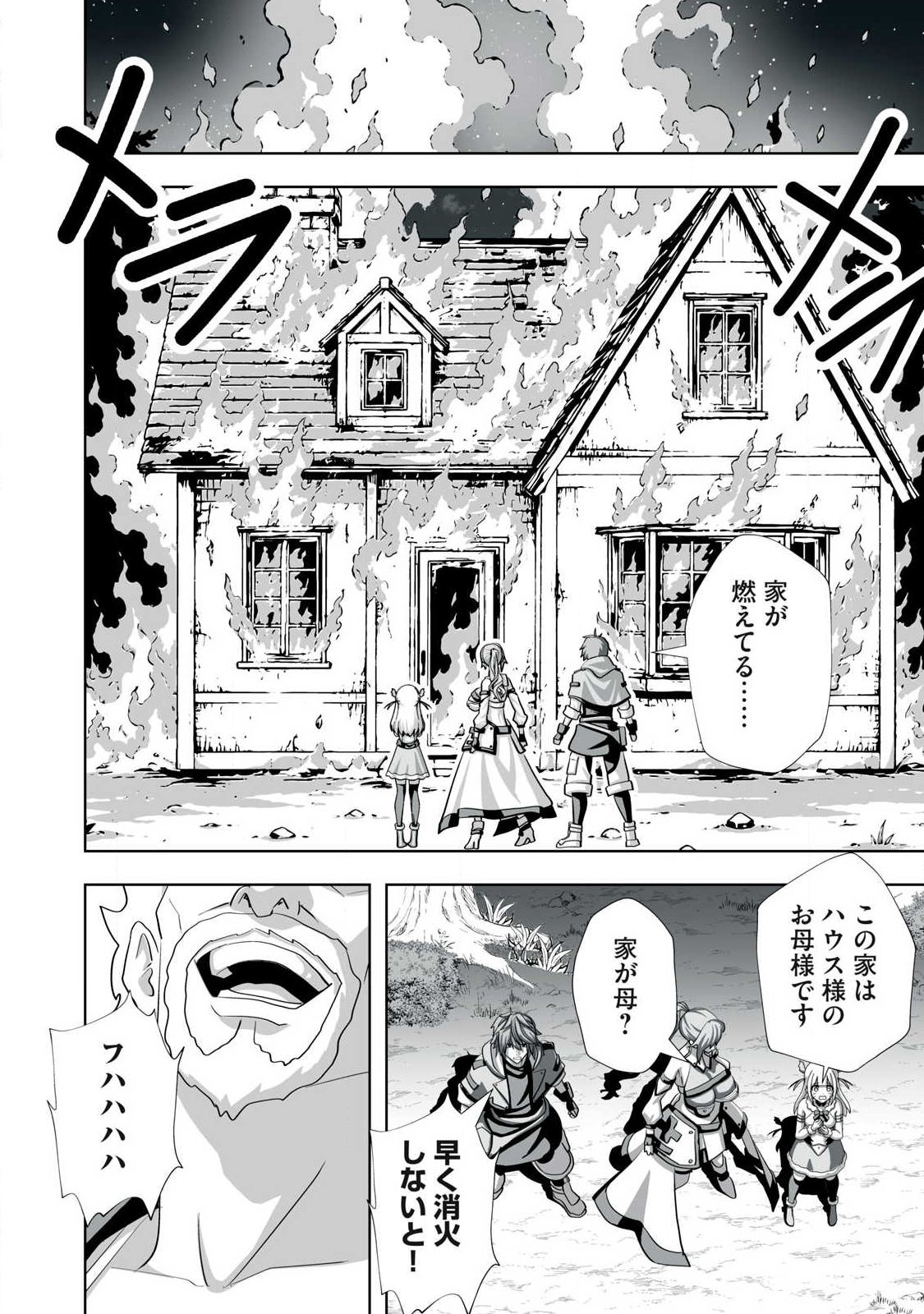Tsuihou sareta Renkinjutsushi, Adaruto Guzzu de Sekai wo Sukuu ~ Donna Monsutaa mo Zettai ni Ikaseru Otoko ~ Chap 84 - Next Chap 85