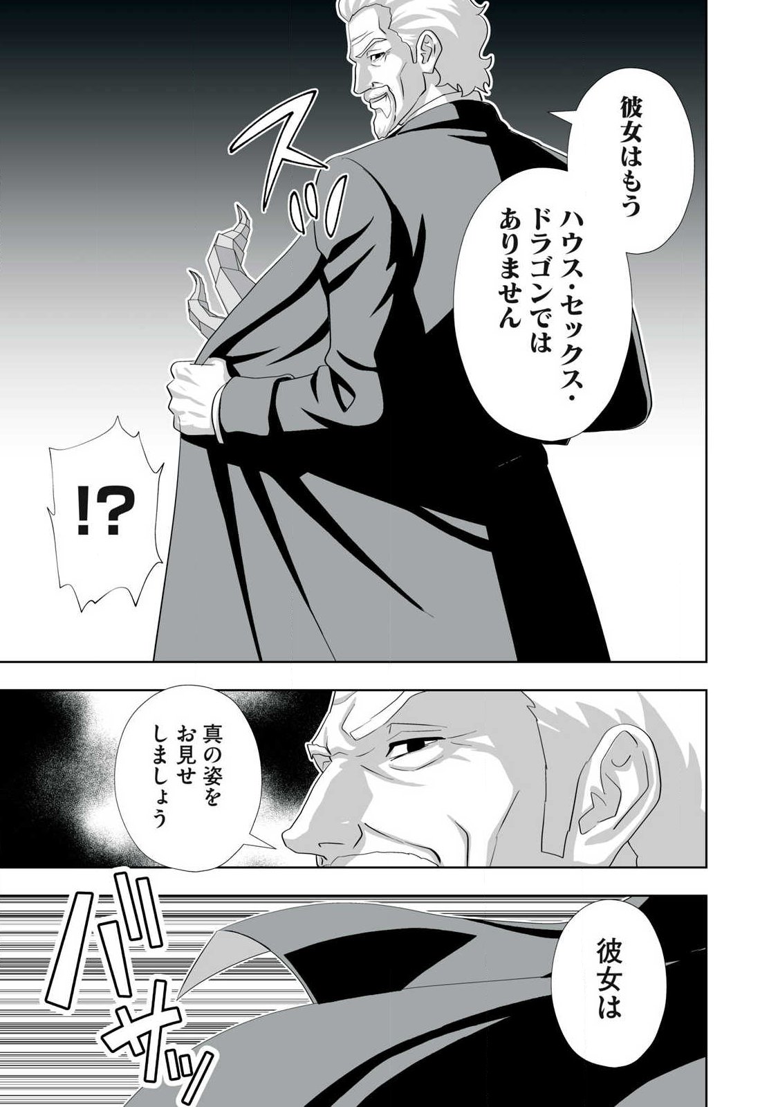 Tsuihou sareta Renkinjutsushi, Adaruto Guzzu de Sekai wo Sukuu ~ Donna Monsutaa mo Zettai ni Ikaseru Otoko ~ Chap 84 - Next Chap 85