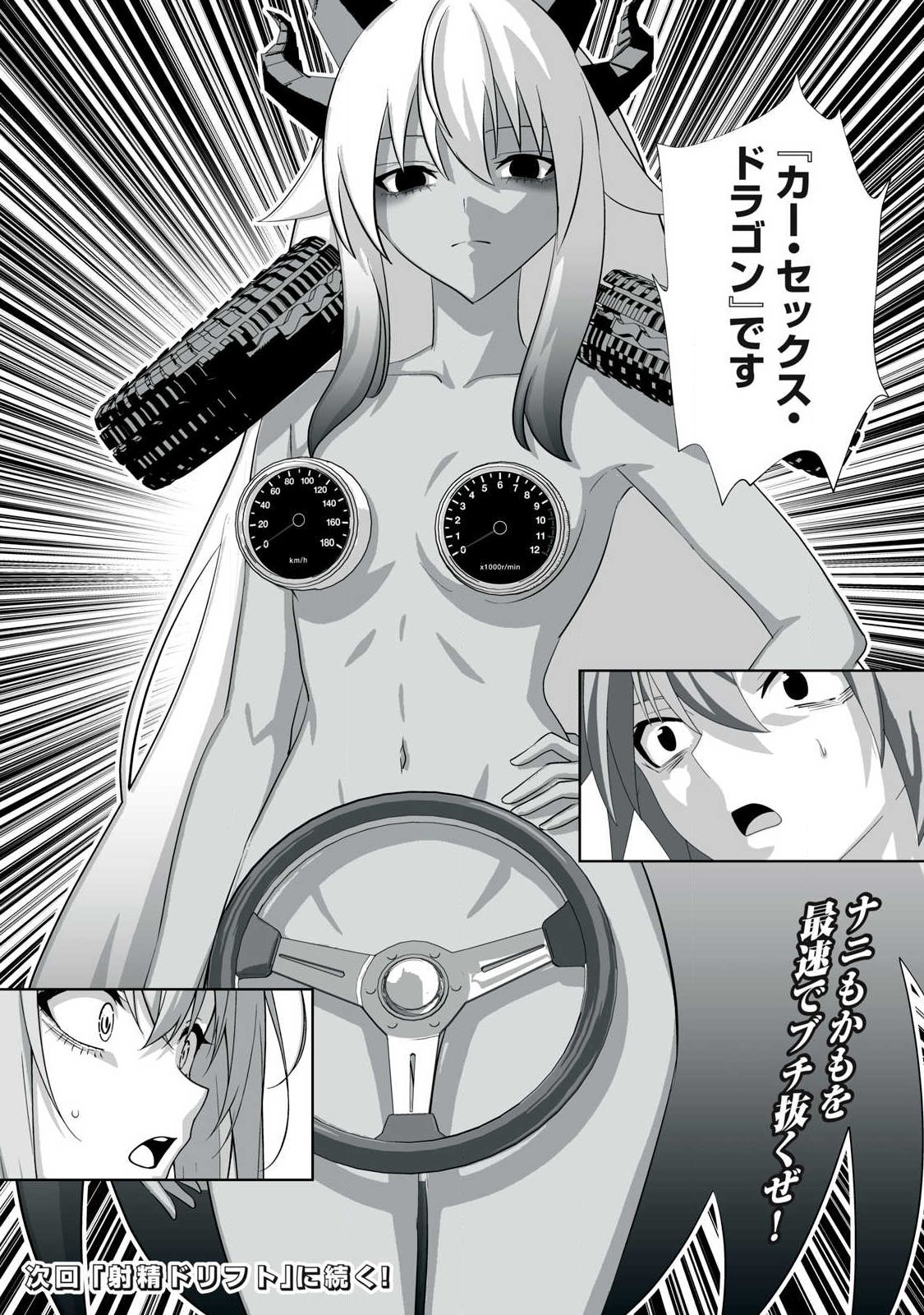 Tsuihou sareta Renkinjutsushi, Adaruto Guzzu de Sekai wo Sukuu ~ Donna Monsutaa mo Zettai ni Ikaseru Otoko ~ Chap 84 - Next Chap 85