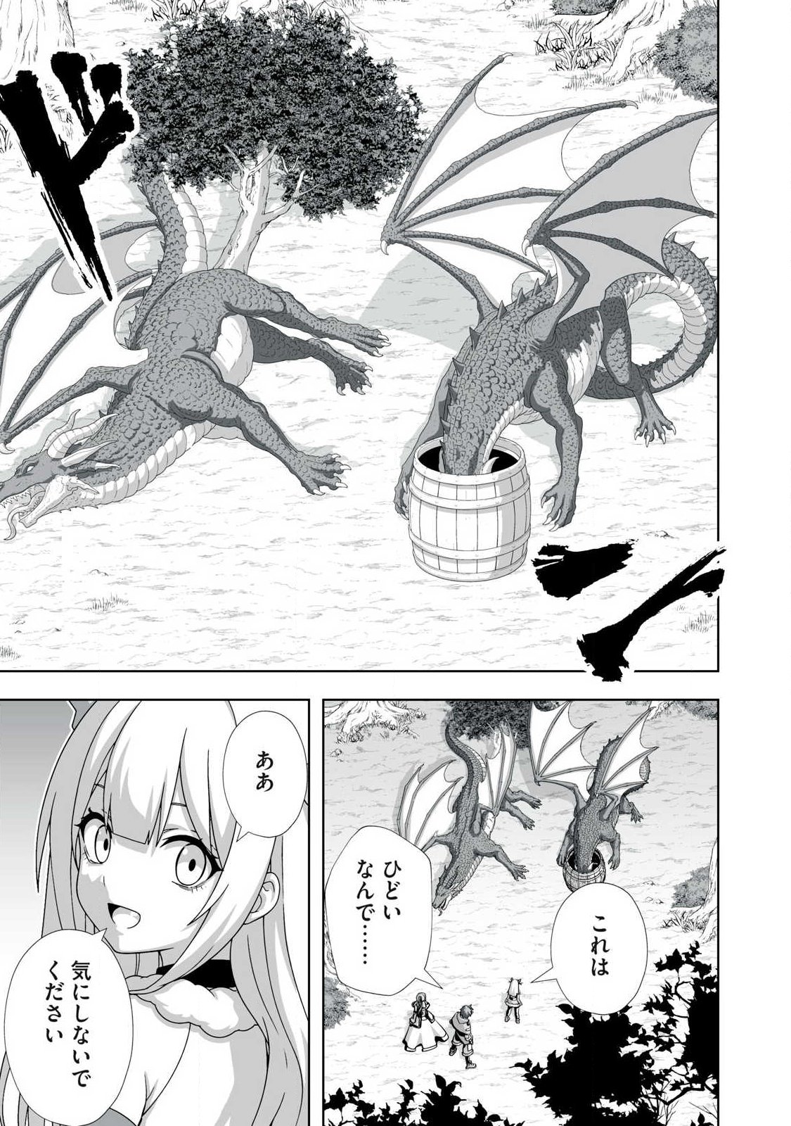 Tsuihou sareta Renkinjutsushi, Adaruto Guzzu de Sekai wo Sukuu ~ Donna Monsutaa mo Zettai ni Ikaseru Otoko ~ Chap 84 - Next Chap 85