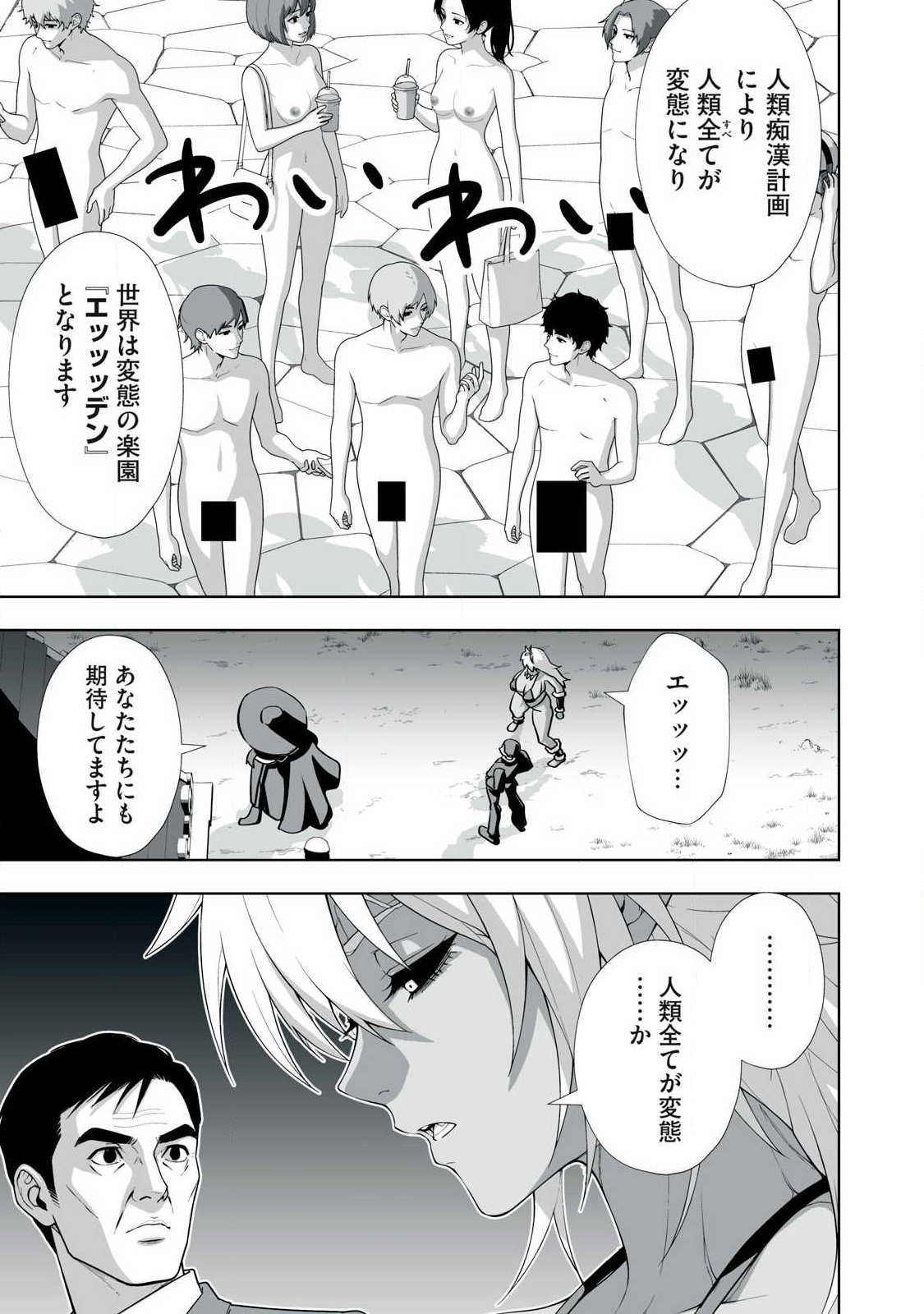 Tsuihou sareta Renkinjutsushi, Adaruto Guzzu de Sekai wo Sukuu ~ Donna Monsutaa mo Zettai ni Ikaseru Otoko ~ Chap 90 - Next Chap 91