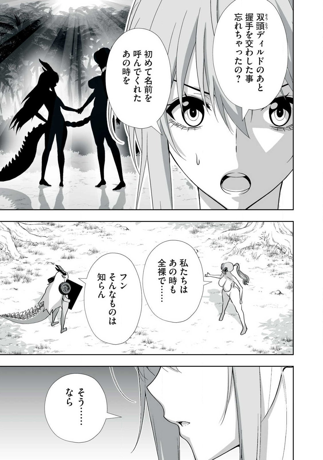 Tsuihou sareta Renkinjutsushi, Adaruto Guzzu de Sekai wo Sukuu ~ Donna Monsutaa mo Zettai ni Ikaseru Otoko ~ Chap 91 - Next Chap 92