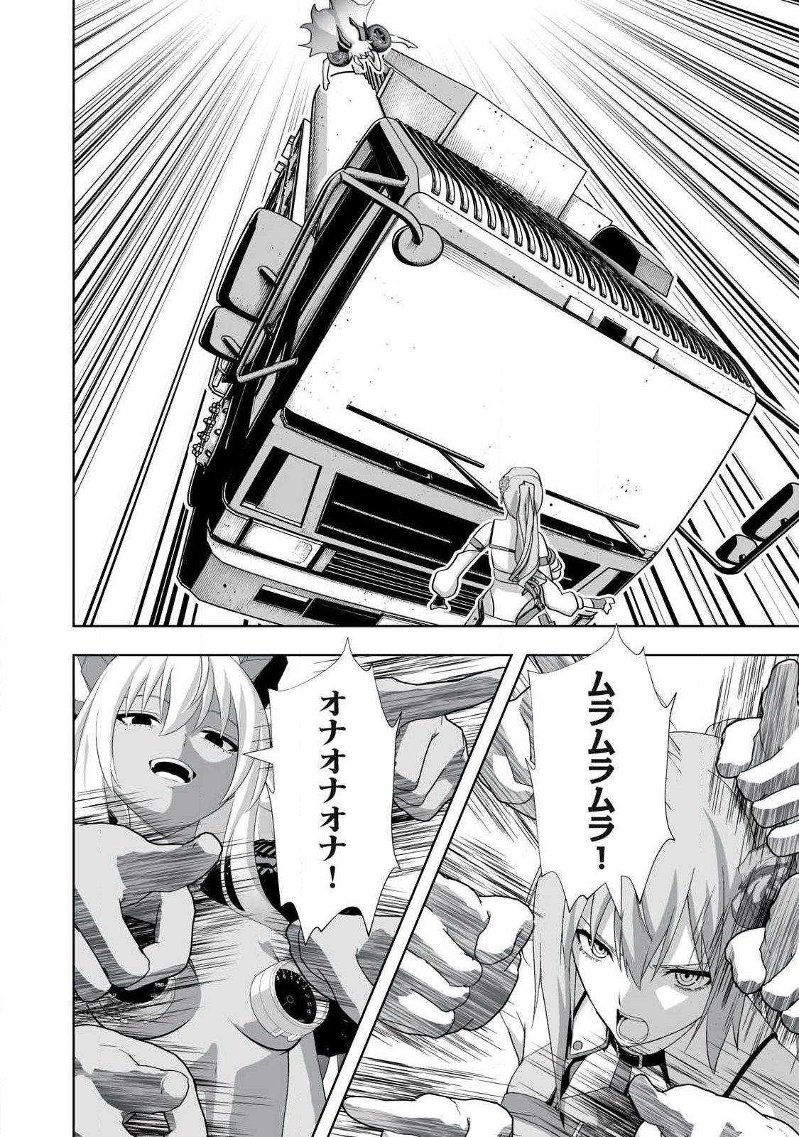 Tsuihou sareta Renkinjutsushi, Adaruto Guzzu de Sekai wo Sukuu ~ Donna Monsutaa mo Zettai ni Ikaseru Otoko ~ Chap 91 - Next Chap 92