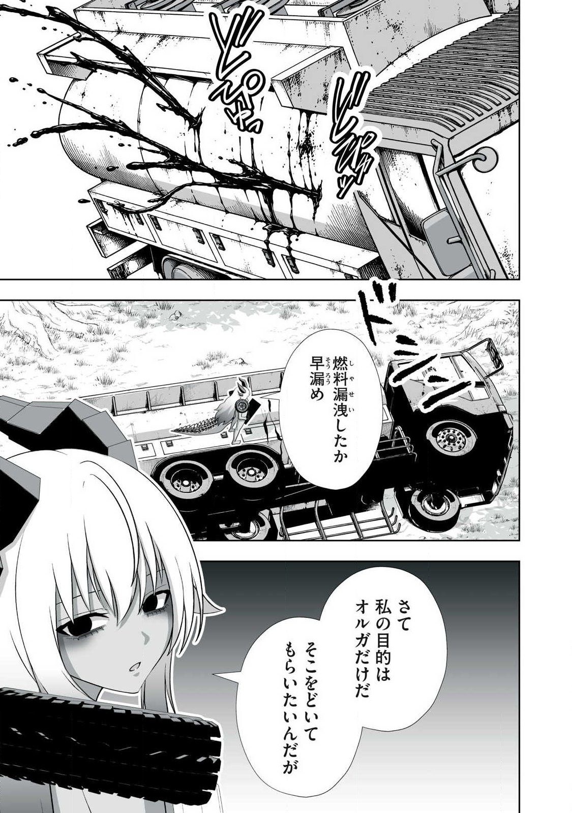 Tsuihou sareta Renkinjutsushi, Adaruto Guzzu de Sekai wo Sukuu ~ Donna Monsutaa mo Zettai ni Ikaseru Otoko ~ Chap 91 - Next Chap 92