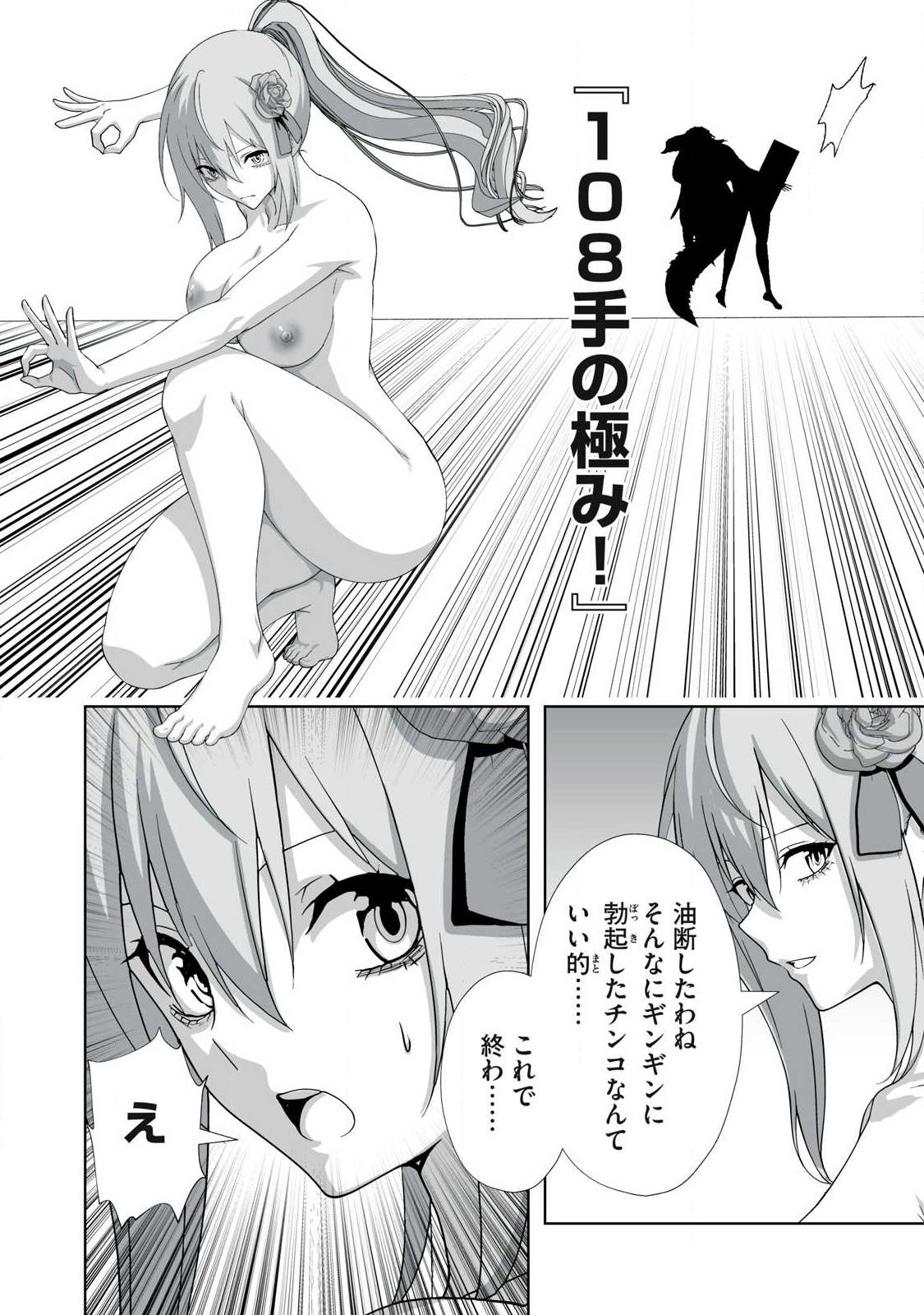 Tsuihou sareta Renkinjutsushi, Adaruto Guzzu de Sekai wo Sukuu ~ Donna Monsutaa mo Zettai ni Ikaseru Otoko ~ Chap 91 - Next Chap 92