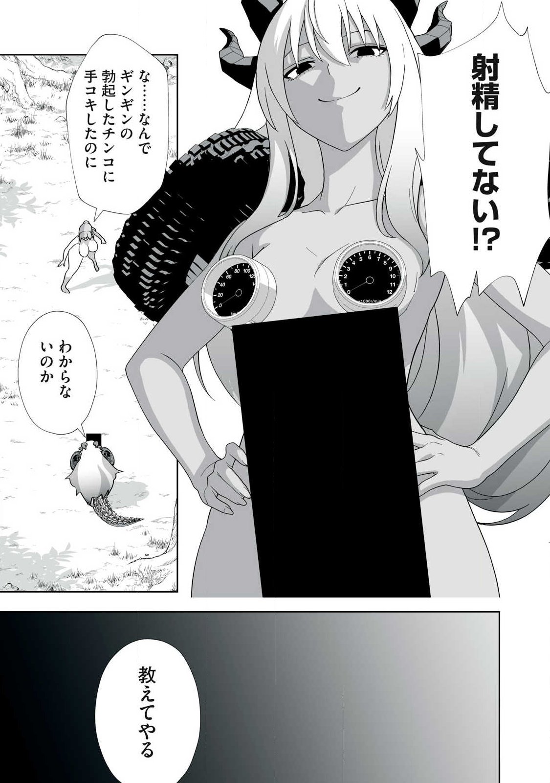 Tsuihou sareta Renkinjutsushi, Adaruto Guzzu de Sekai wo Sukuu ~ Donna Monsutaa mo Zettai ni Ikaseru Otoko ~ Chap 91 - Next Chap 92