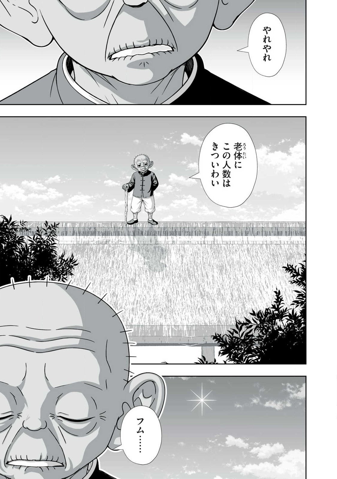 Tsuihou sareta Renkinjutsushi, Adaruto Guzzu de Sekai wo Sukuu ~ Donna Monsutaa mo Zettai ni Ikaseru Otoko ~ Chap 91 - Next Chap 92