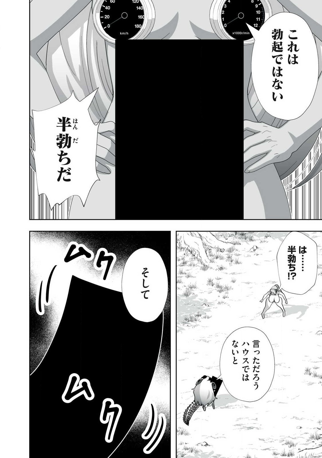Tsuihou sareta Renkinjutsushi, Adaruto Guzzu de Sekai wo Sukuu ~ Donna Monsutaa mo Zettai ni Ikaseru Otoko ~ Chap 91 - Next Chap 92