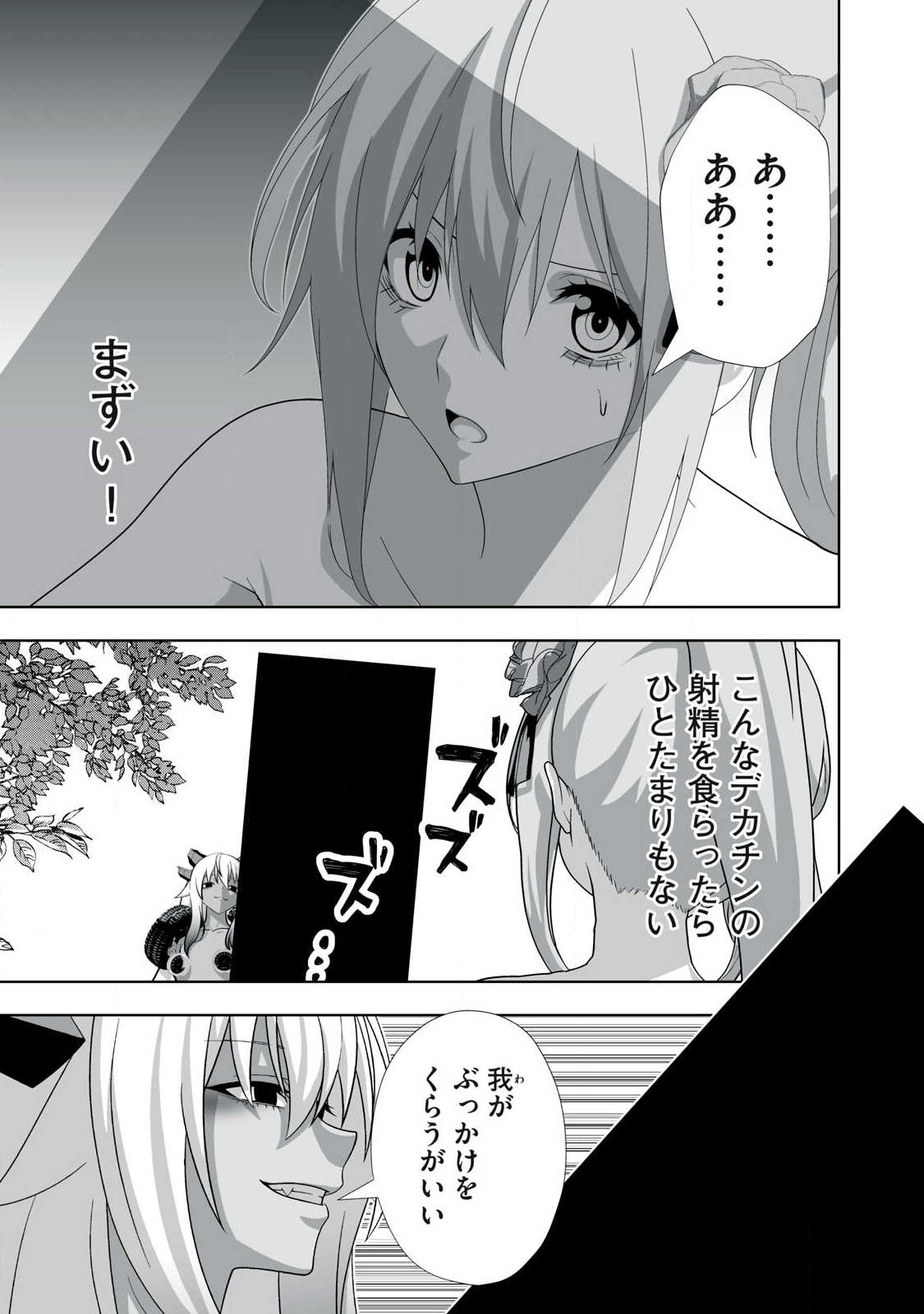 Tsuihou sareta Renkinjutsushi, Adaruto Guzzu de Sekai wo Sukuu ~ Donna Monsutaa mo Zettai ni Ikaseru Otoko ~ Chap 91 - Next Chap 92