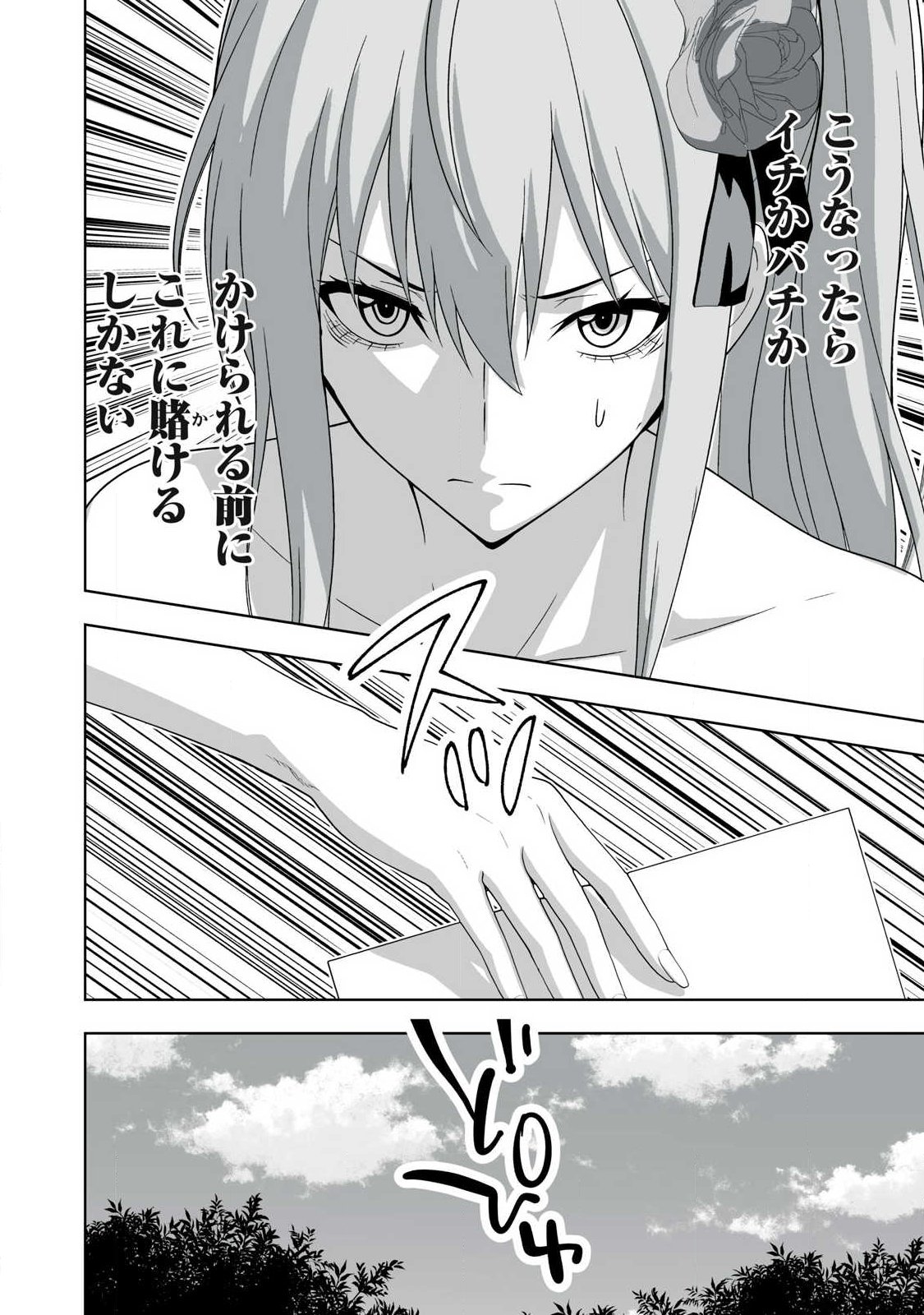 Tsuihou sareta Renkinjutsushi, Adaruto Guzzu de Sekai wo Sukuu ~ Donna Monsutaa mo Zettai ni Ikaseru Otoko ~ Chap 91 - Next Chap 92