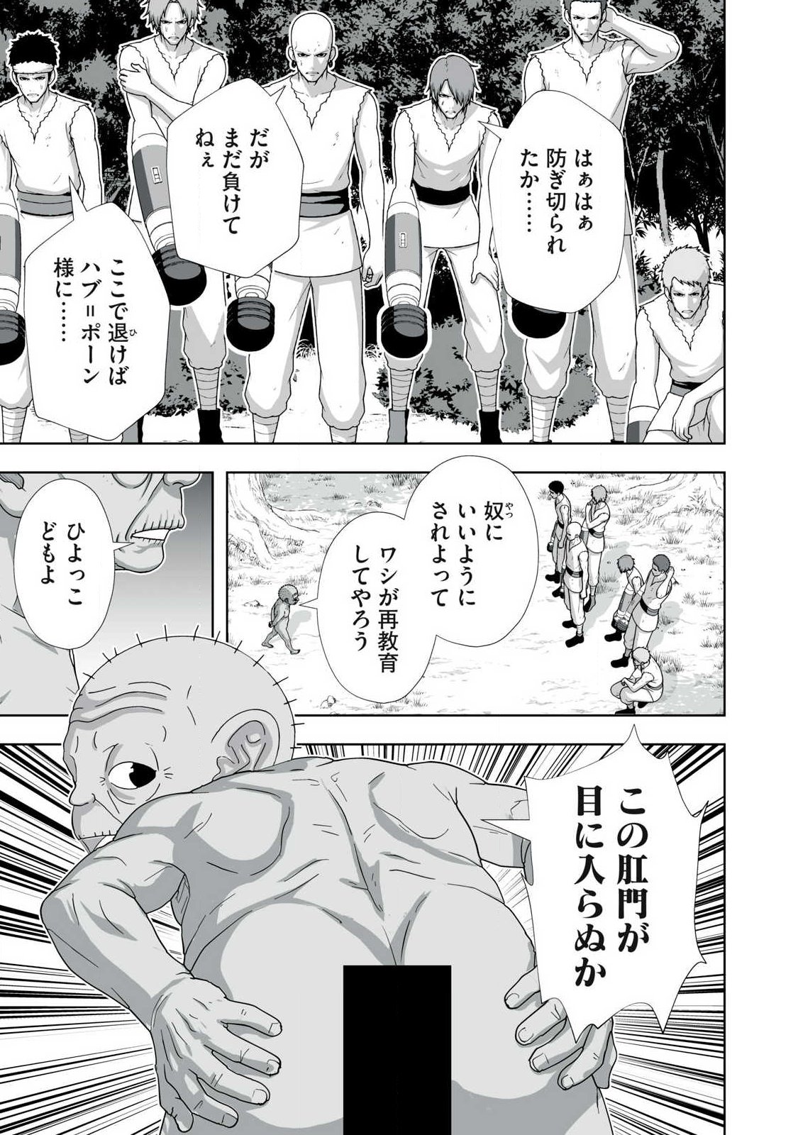 Tsuihou sareta Renkinjutsushi, Adaruto Guzzu de Sekai wo Sukuu ~ Donna Monsutaa mo Zettai ni Ikaseru Otoko ~ Chap 91 - Next Chap 92