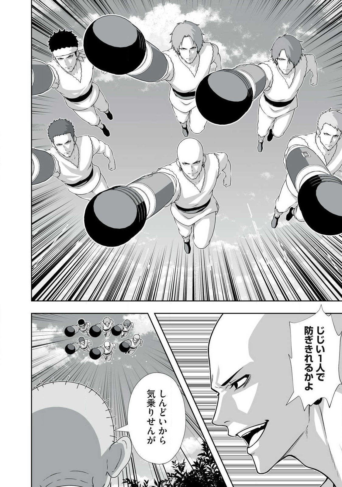 Tsuihou sareta Renkinjutsushi, Adaruto Guzzu de Sekai wo Sukuu ~ Donna Monsutaa mo Zettai ni Ikaseru Otoko ~ Chap 91 - Next Chap 92