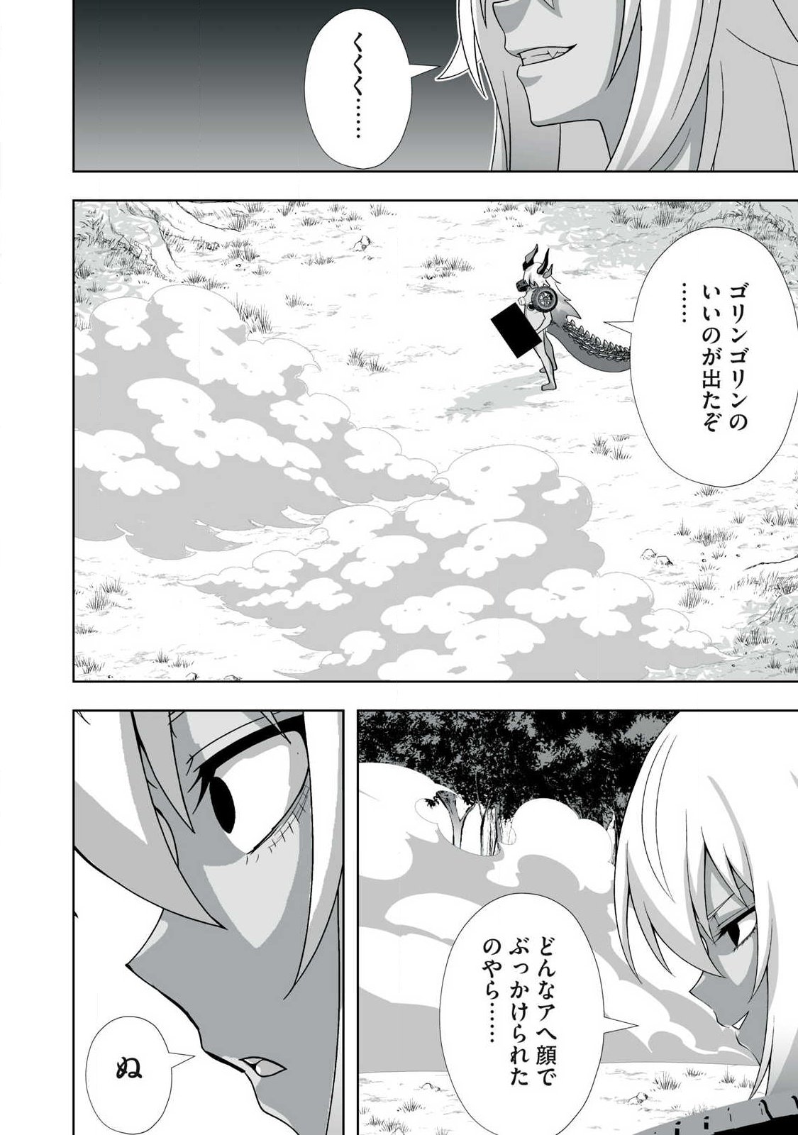 Tsuihou sareta Renkinjutsushi, Adaruto Guzzu de Sekai wo Sukuu ~ Donna Monsutaa mo Zettai ni Ikaseru Otoko ~ Chap 91 - Next Chap 92