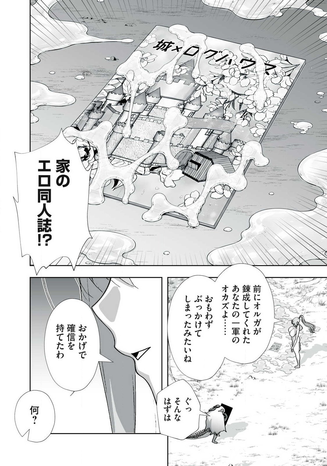 Tsuihou sareta Renkinjutsushi, Adaruto Guzzu de Sekai wo Sukuu ~ Donna Monsutaa mo Zettai ni Ikaseru Otoko ~ Chap 91 - Next Chap 92