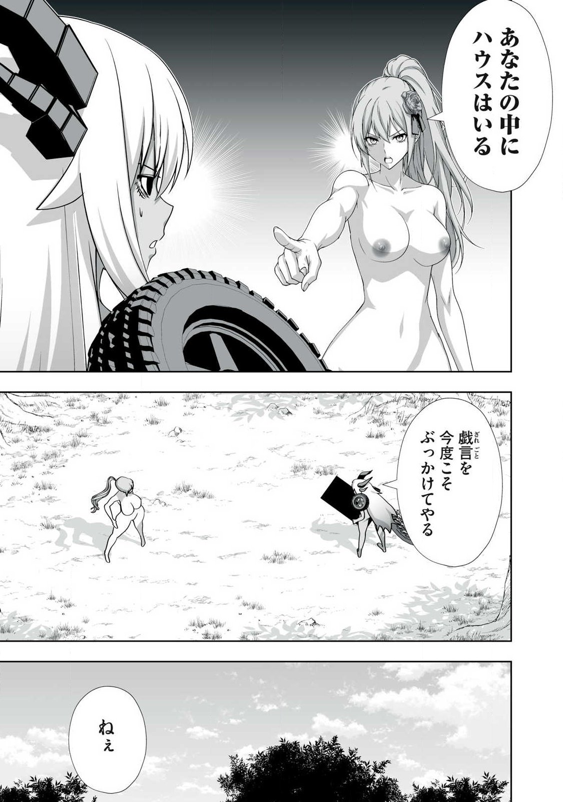 Tsuihou sareta Renkinjutsushi, Adaruto Guzzu de Sekai wo Sukuu ~ Donna Monsutaa mo Zettai ni Ikaseru Otoko ~ Chap 91 - Next Chap 92