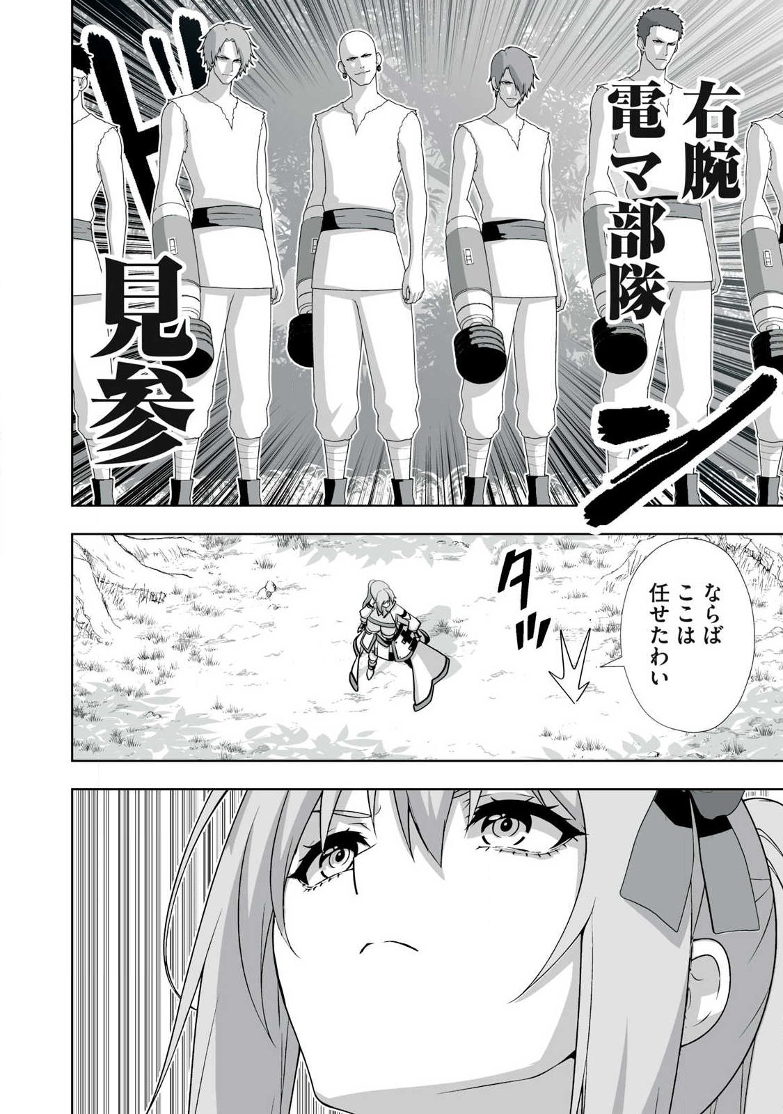 Tsuihou sareta Renkinjutsushi, Adaruto Guzzu de Sekai wo Sukuu ~ Donna Monsutaa mo Zettai ni Ikaseru Otoko ~ Chap 91 - Next Chap 92