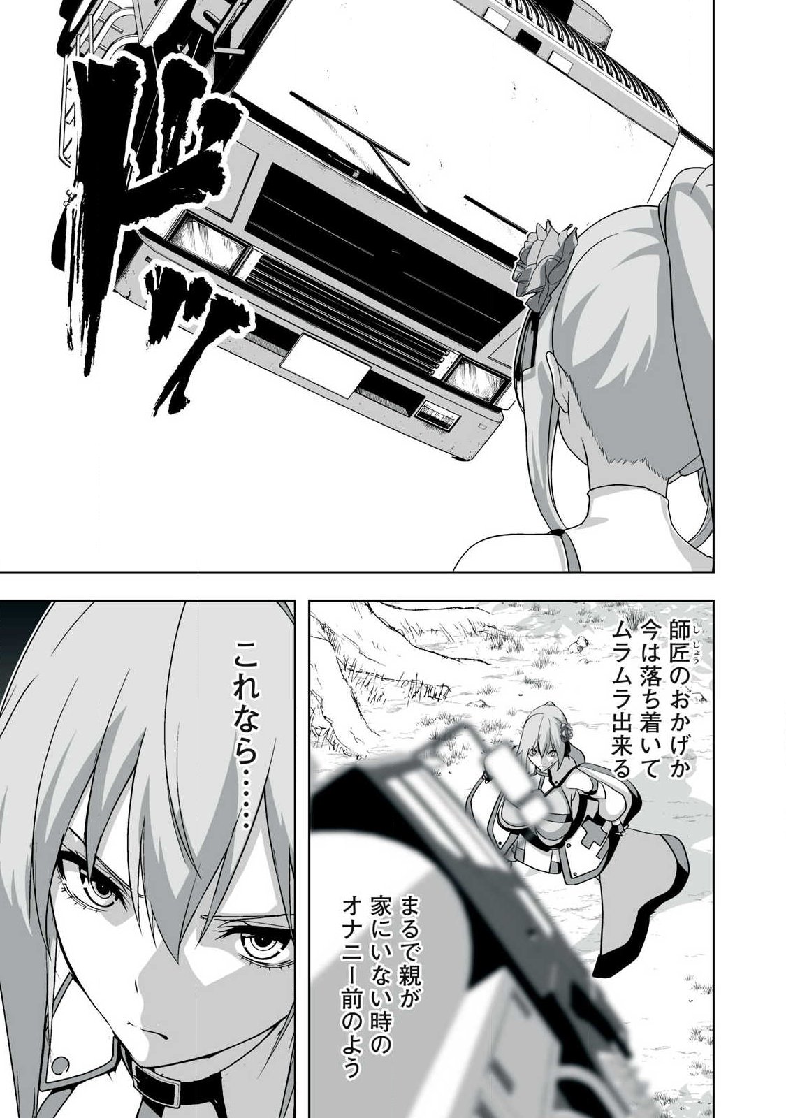 Tsuihou sareta Renkinjutsushi, Adaruto Guzzu de Sekai wo Sukuu ~ Donna Monsutaa mo Zettai ni Ikaseru Otoko ~ Chap 91 - Next Chap 92