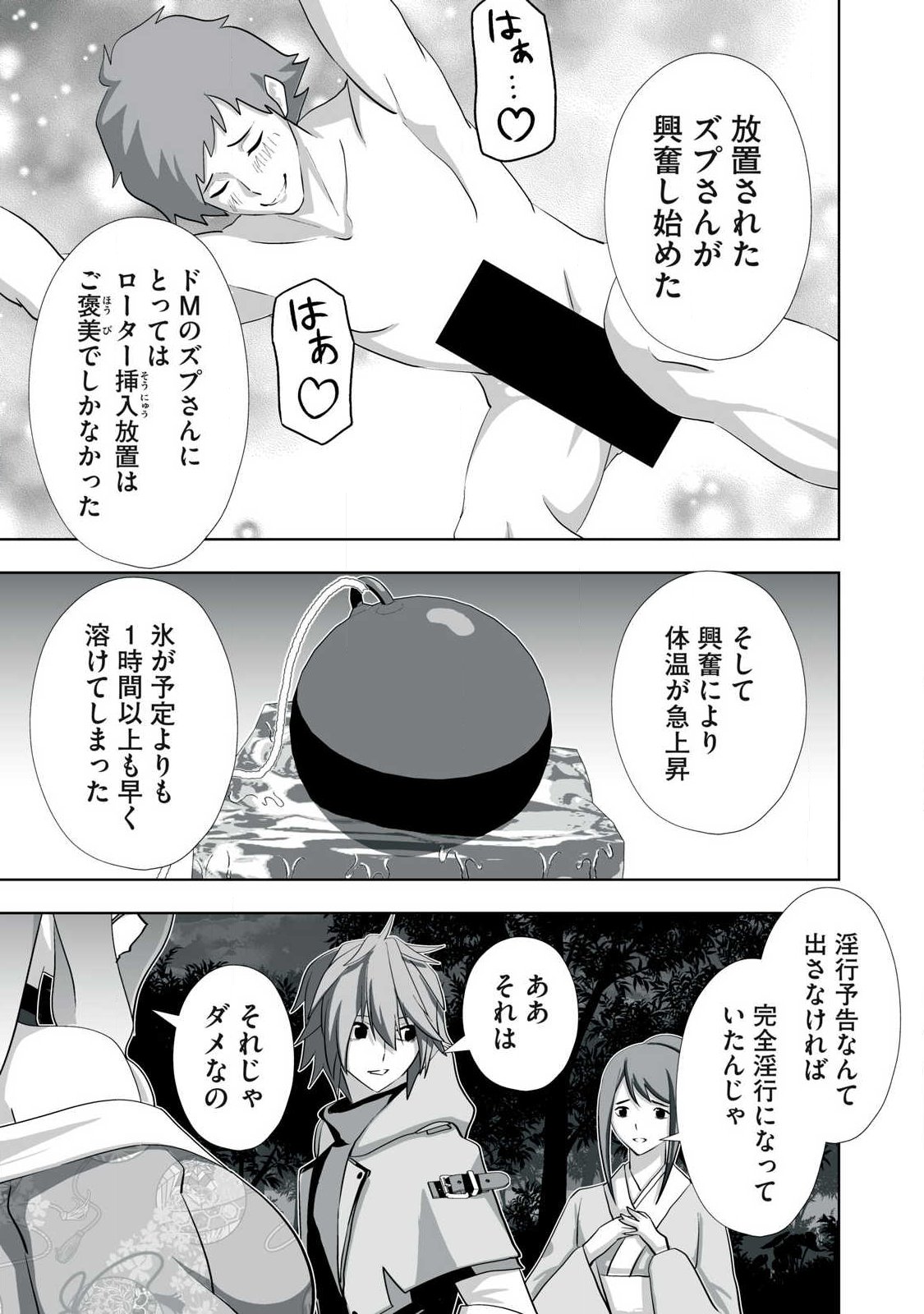 Tsuihou sareta Renkinjutsushi, Adaruto Guzzu de Sekai wo Sukuu ~ Donna Monsutaa mo Zettai ni Ikaseru Otoko ~ Chap 79 - Next Chap 80