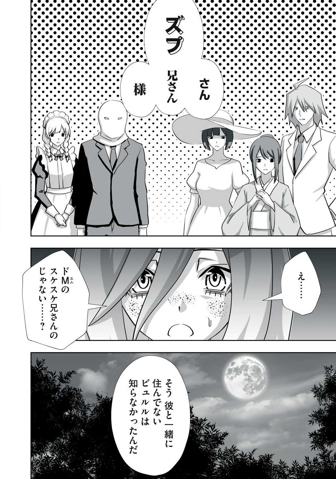 Tsuihou sareta Renkinjutsushi, Adaruto Guzzu de Sekai wo Sukuu ~ Donna Monsutaa mo Zettai ni Ikaseru Otoko ~ Chap 79 - Next Chap 80