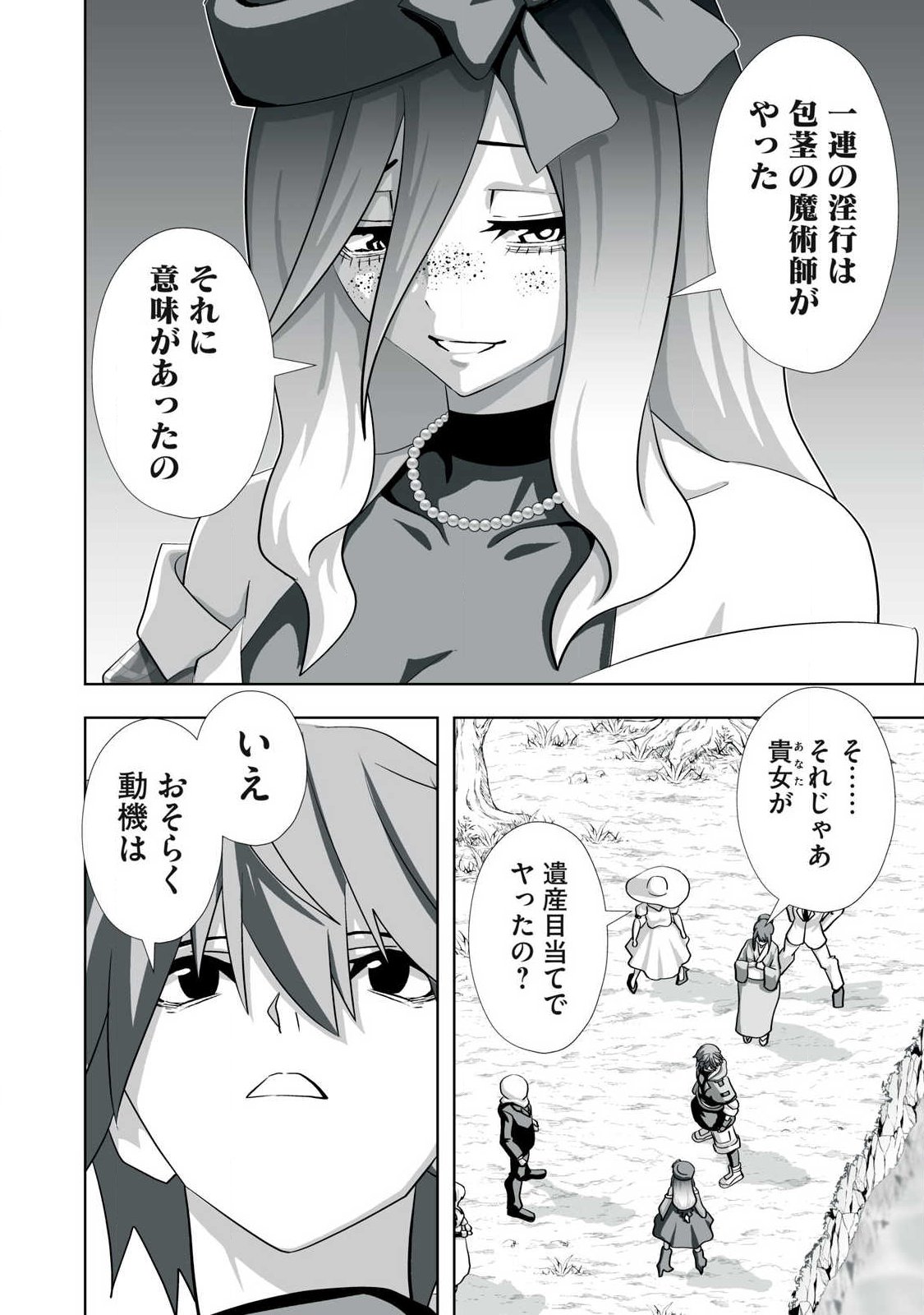 Tsuihou sareta Renkinjutsushi, Adaruto Guzzu de Sekai wo Sukuu ~ Donna Monsutaa mo Zettai ni Ikaseru Otoko ~ Chap 79 - Next Chap 80