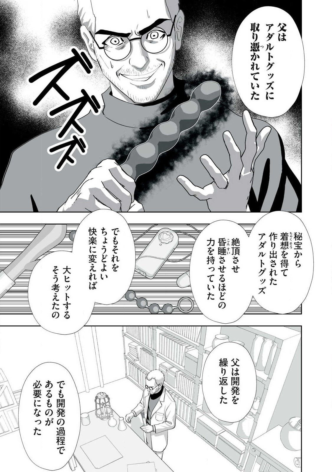 Tsuihou sareta Renkinjutsushi, Adaruto Guzzu de Sekai wo Sukuu ~ Donna Monsutaa mo Zettai ni Ikaseru Otoko ~ Chap 79 - Next Chap 80