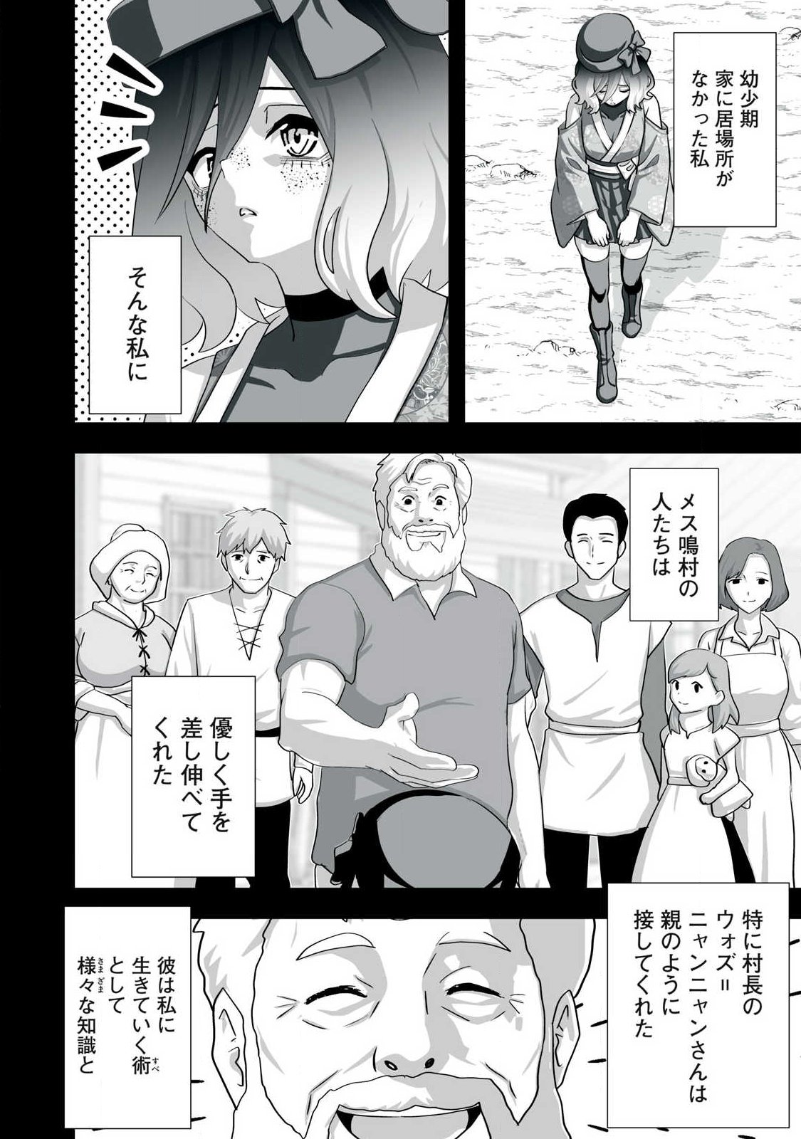 Tsuihou sareta Renkinjutsushi, Adaruto Guzzu de Sekai wo Sukuu ~ Donna Monsutaa mo Zettai ni Ikaseru Otoko ~ Chap 79 - Next Chap 80