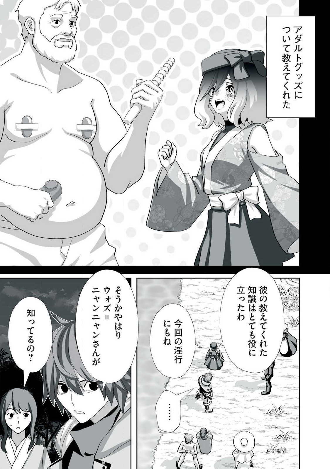 Tsuihou sareta Renkinjutsushi, Adaruto Guzzu de Sekai wo Sukuu ~ Donna Monsutaa mo Zettai ni Ikaseru Otoko ~ Chap 79 - Next Chap 80