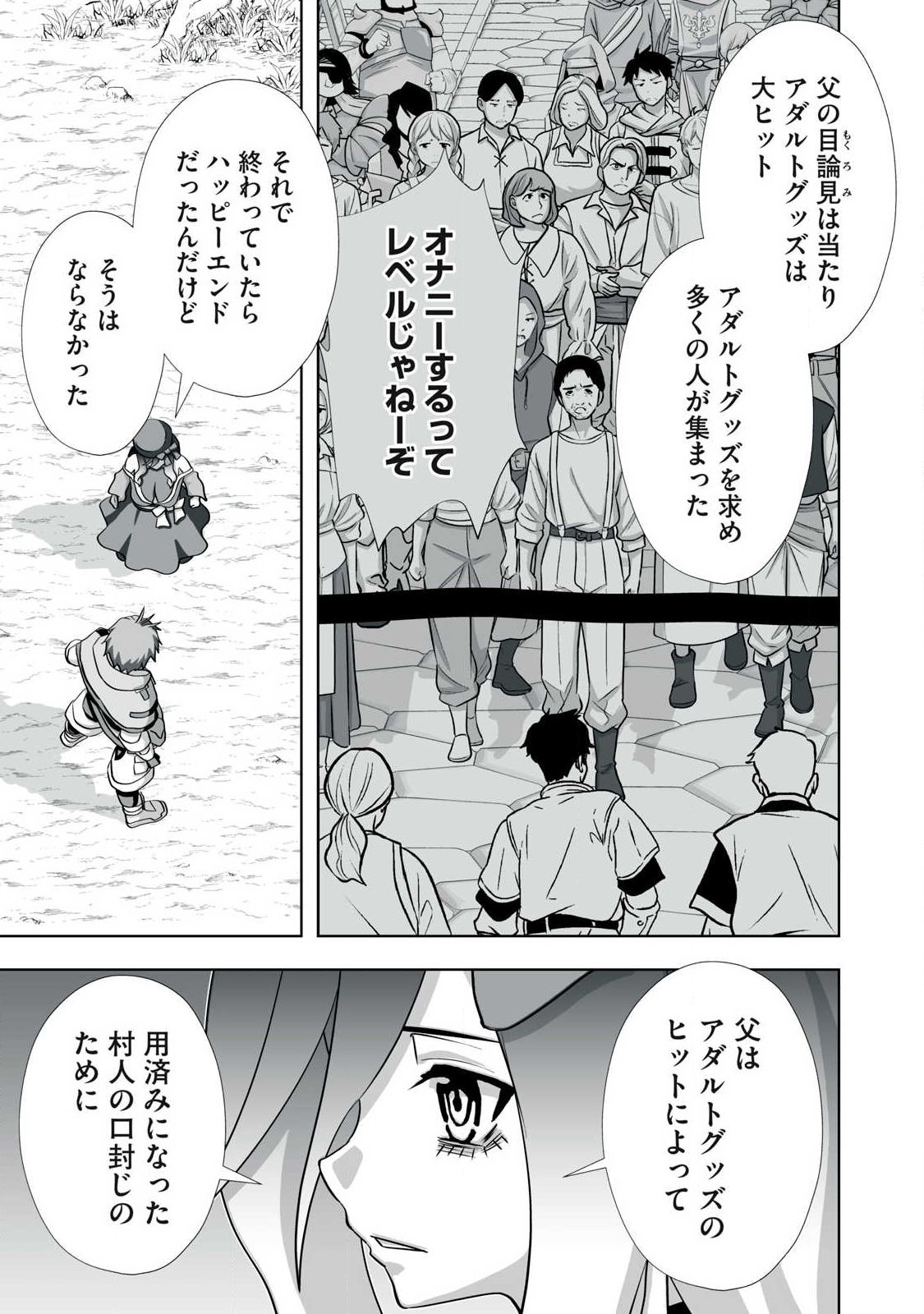 Tsuihou sareta Renkinjutsushi, Adaruto Guzzu de Sekai wo Sukuu ~ Donna Monsutaa mo Zettai ni Ikaseru Otoko ~ Chap 79 - Next Chap 80