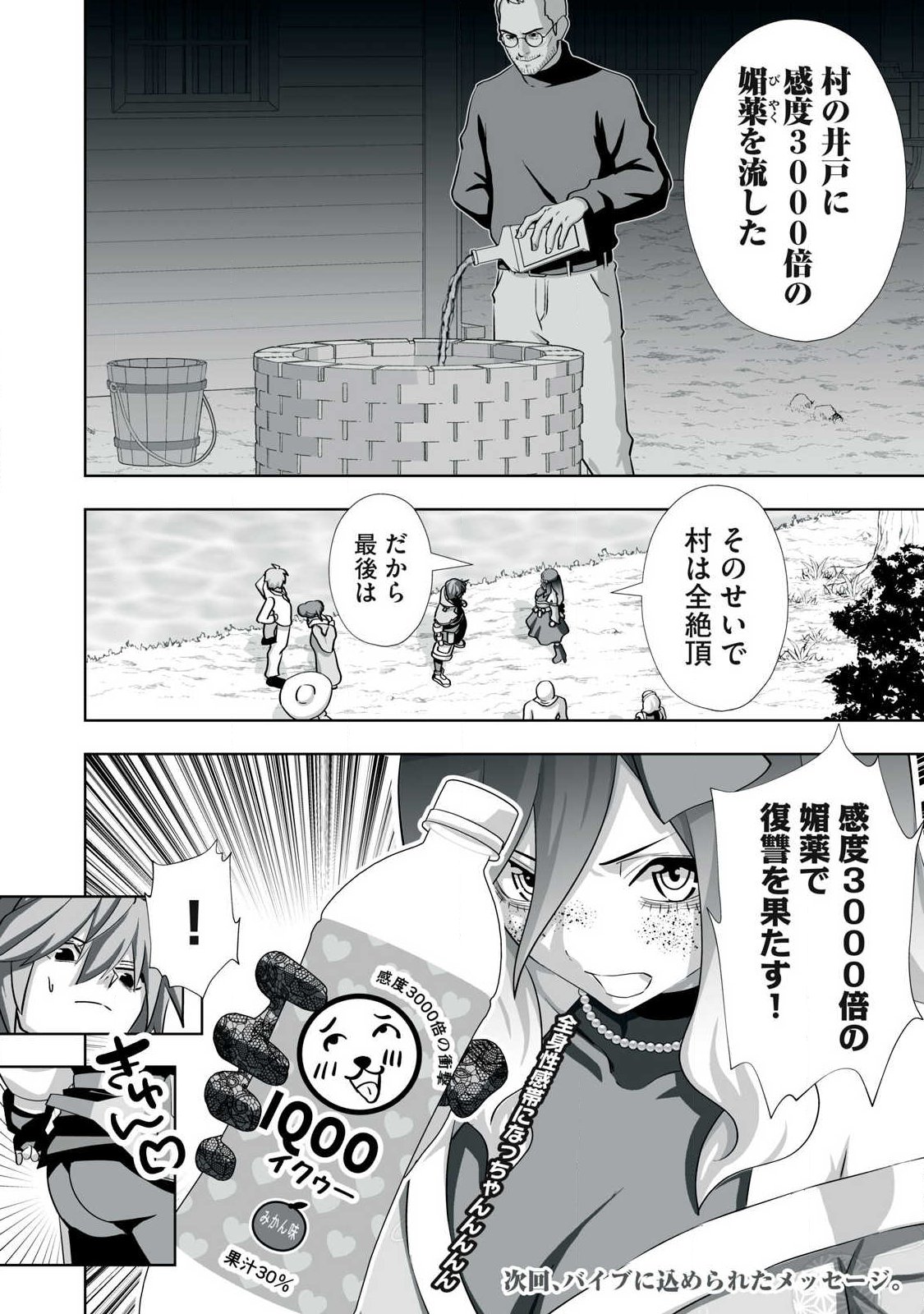 Tsuihou sareta Renkinjutsushi, Adaruto Guzzu de Sekai wo Sukuu ~ Donna Monsutaa mo Zettai ni Ikaseru Otoko ~ Chap 79 - Next Chap 80
