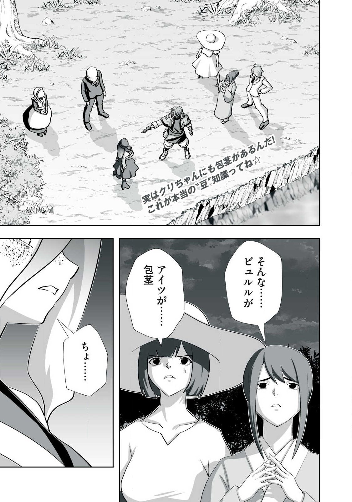 Tsuihou sareta Renkinjutsushi, Adaruto Guzzu de Sekai wo Sukuu ~ Donna Monsutaa mo Zettai ni Ikaseru Otoko ~ Chap 79 - Next Chap 80