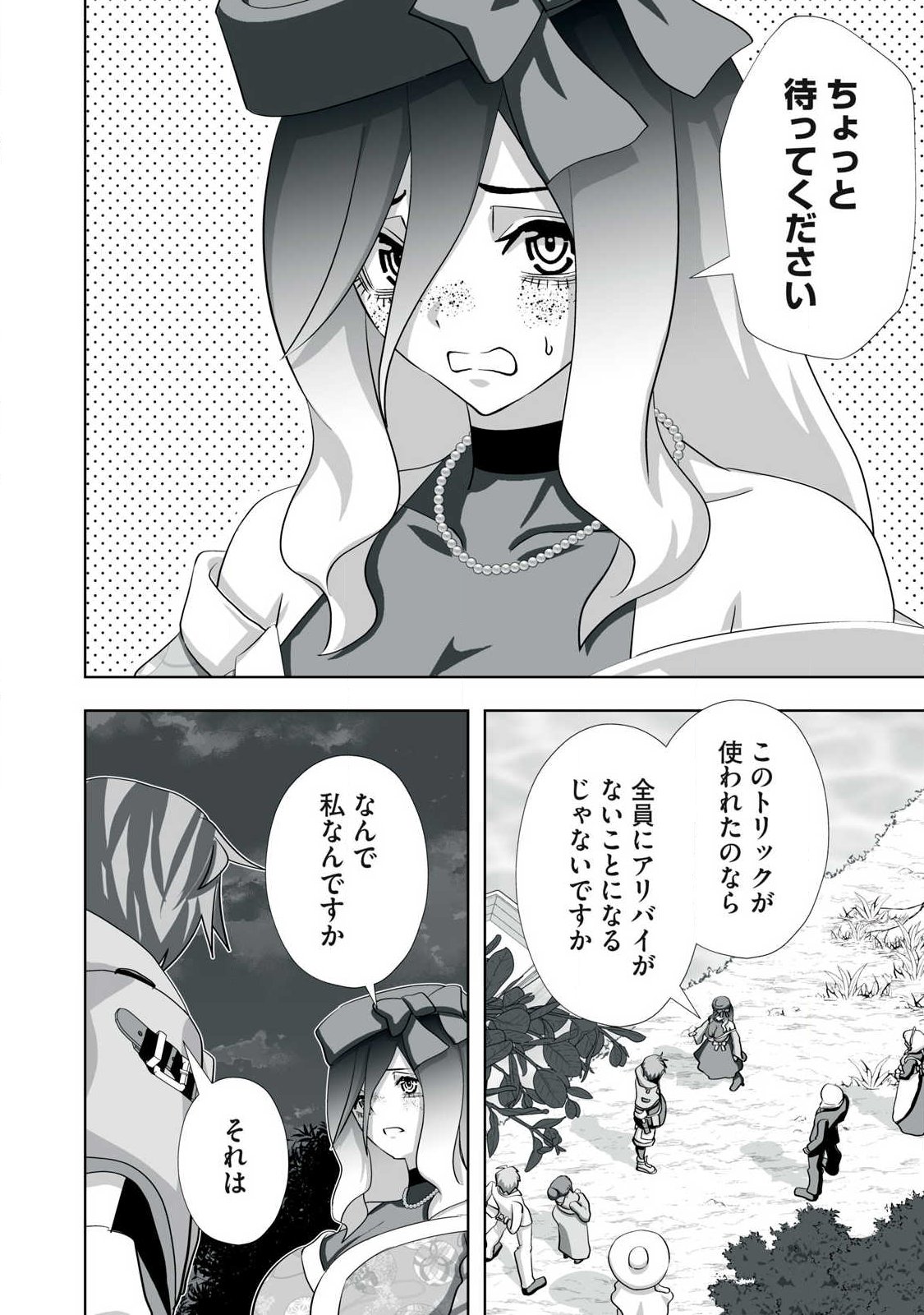 Tsuihou sareta Renkinjutsushi, Adaruto Guzzu de Sekai wo Sukuu ~ Donna Monsutaa mo Zettai ni Ikaseru Otoko ~ Chap 79 - Next Chap 80