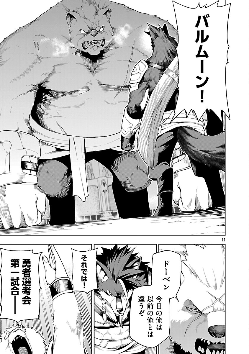 追放されるたびにスキルを手に入れた俺が、100の異世界で2周目無双 Chap 28 - Next Chap 29