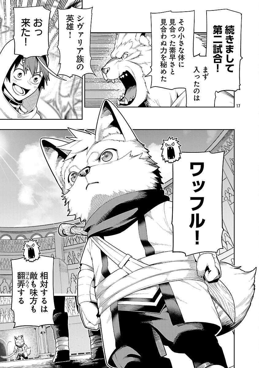 追放されるたびにスキルを手に入れた俺が、100の異世界で2周目無双 Chap 28 - Next Chap 29