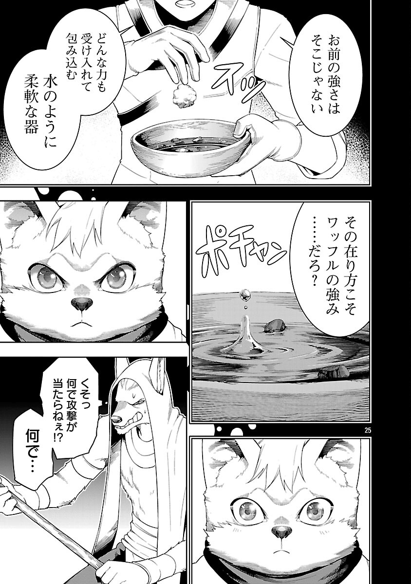 追放されるたびにスキルを手に入れた俺が、100の異世界で2周目無双 Chap 28 - Next Chap 29