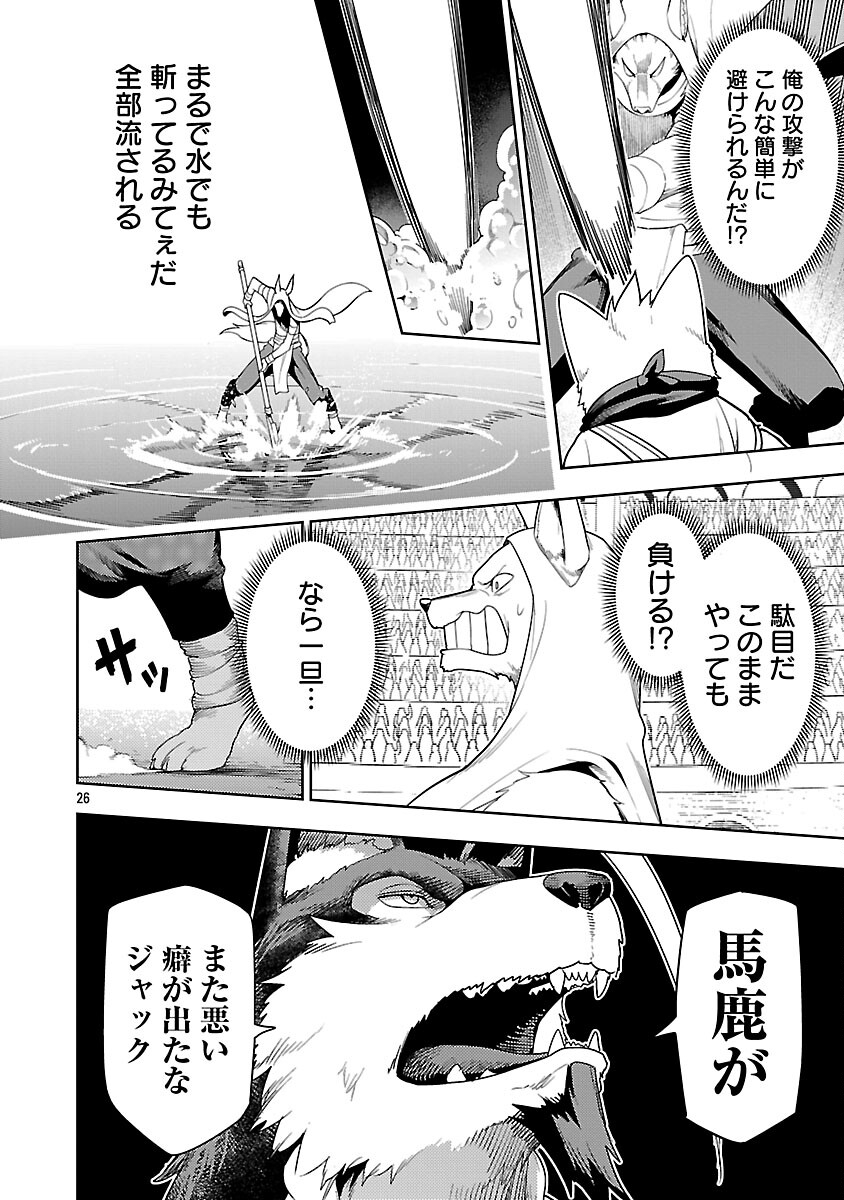 追放されるたびにスキルを手に入れた俺が、100の異世界で2周目無双 Chap 28 - Next Chap 29