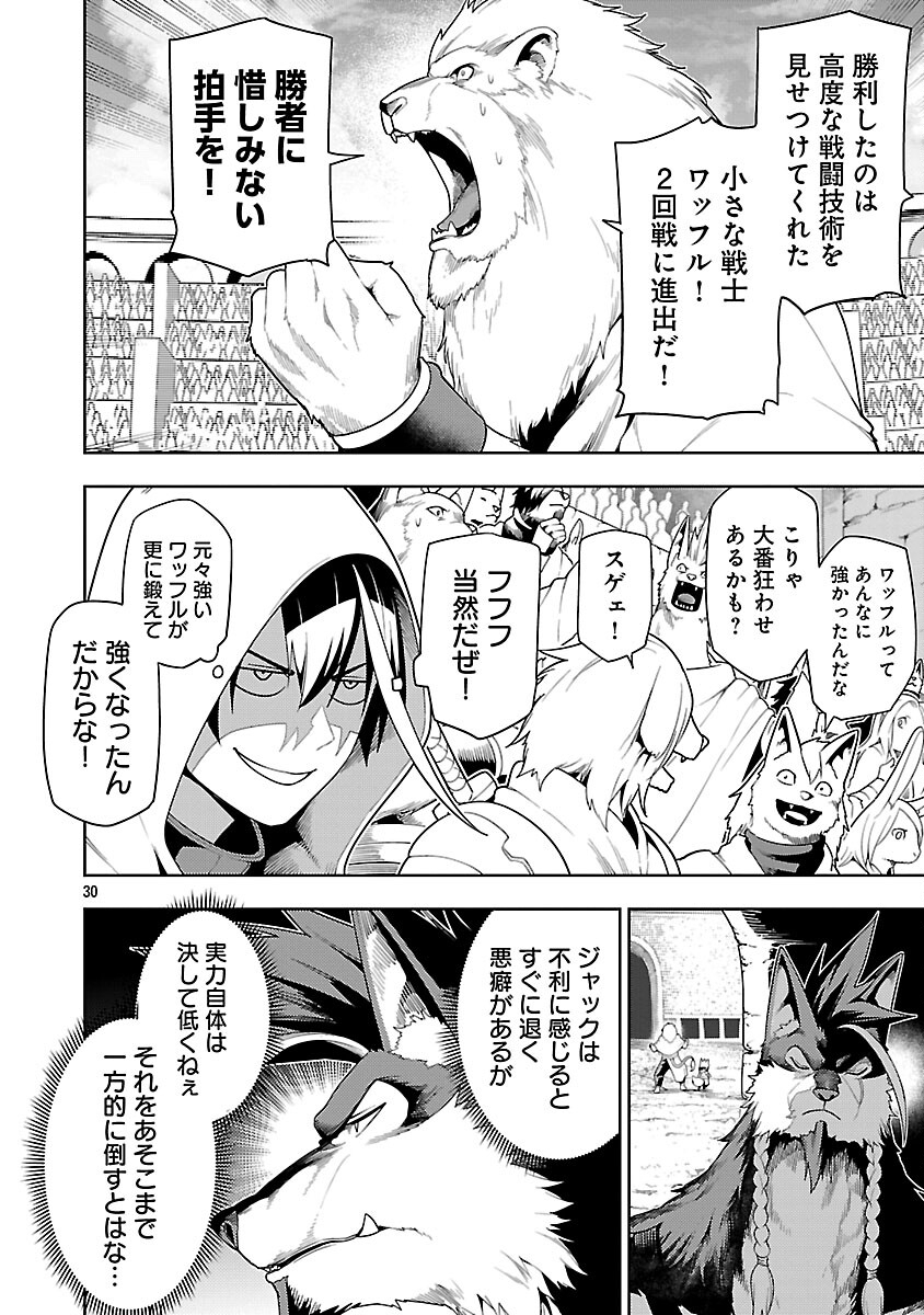 追放されるたびにスキルを手に入れた俺が、100の異世界で2周目無双 Chap 28 - Next Chap 29